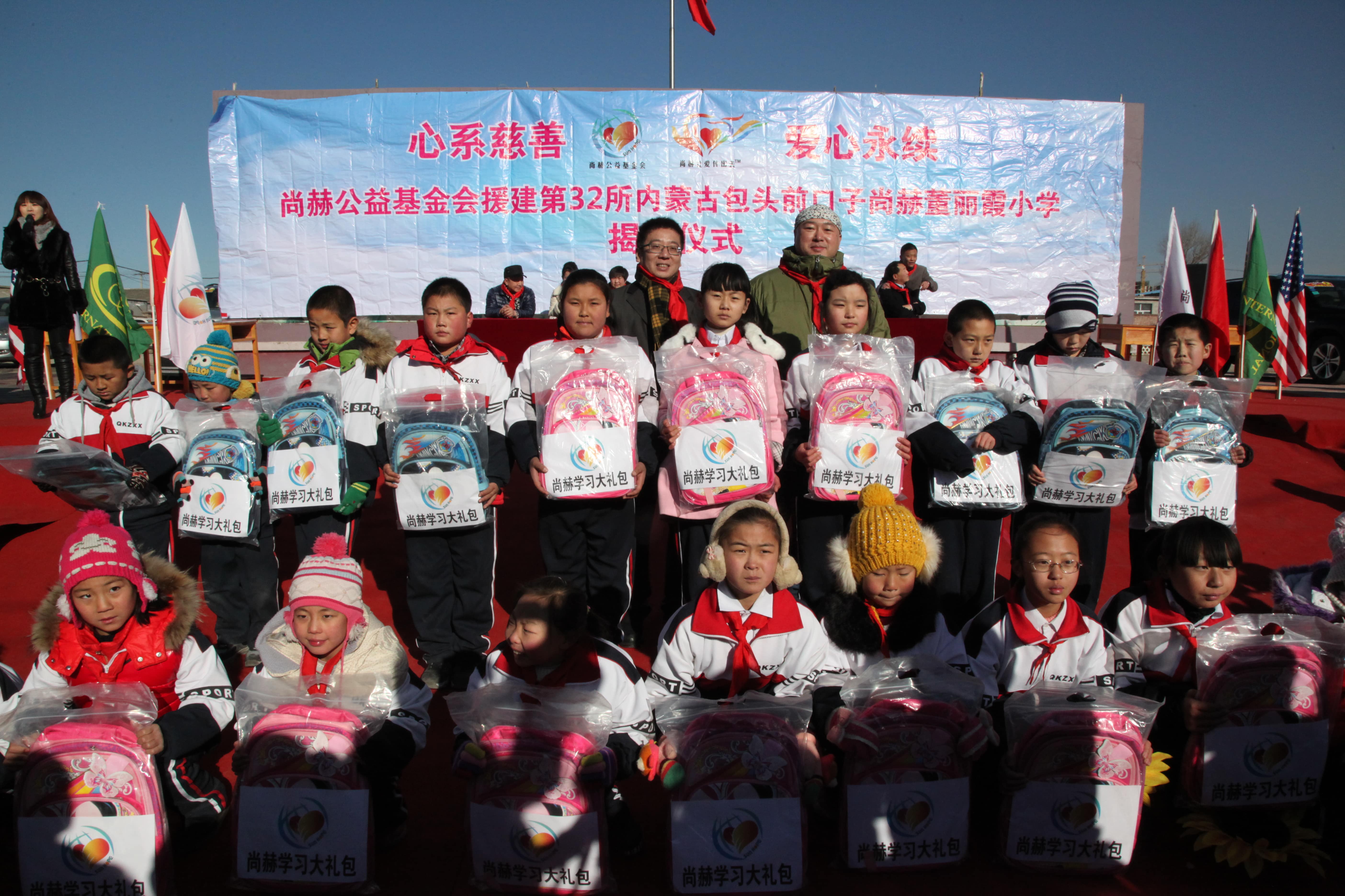 第32所 包头市昆都仑区前口子开云线上登录董丽霞小学 第32所 包头市昆都仑区前口子开云线上登录董丽霞小学