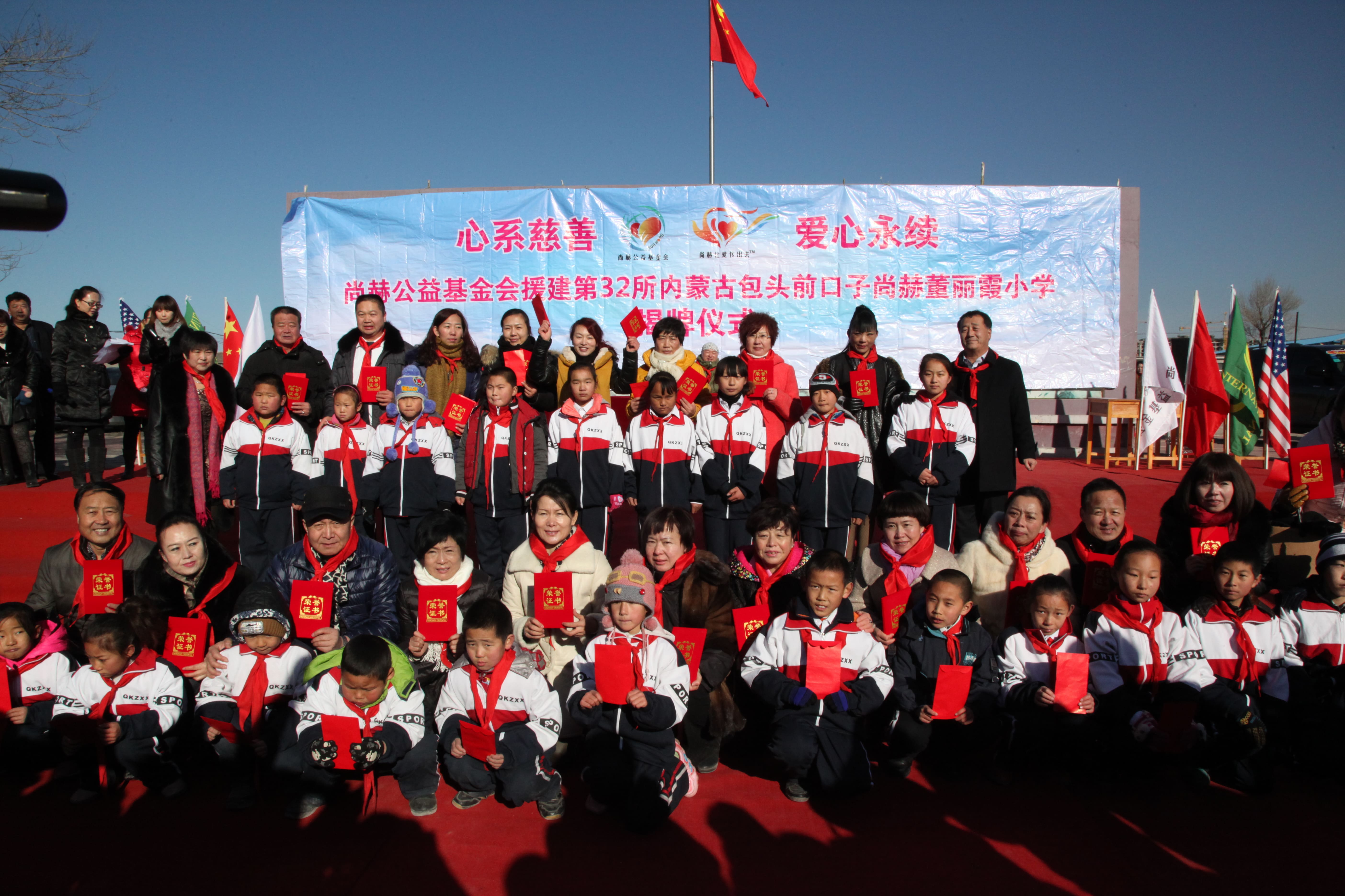 第32所 包头市昆都仑区前口子开云线上登录董丽霞小学 第32所 包头市昆都仑区前口子开云线上登录董丽霞小学