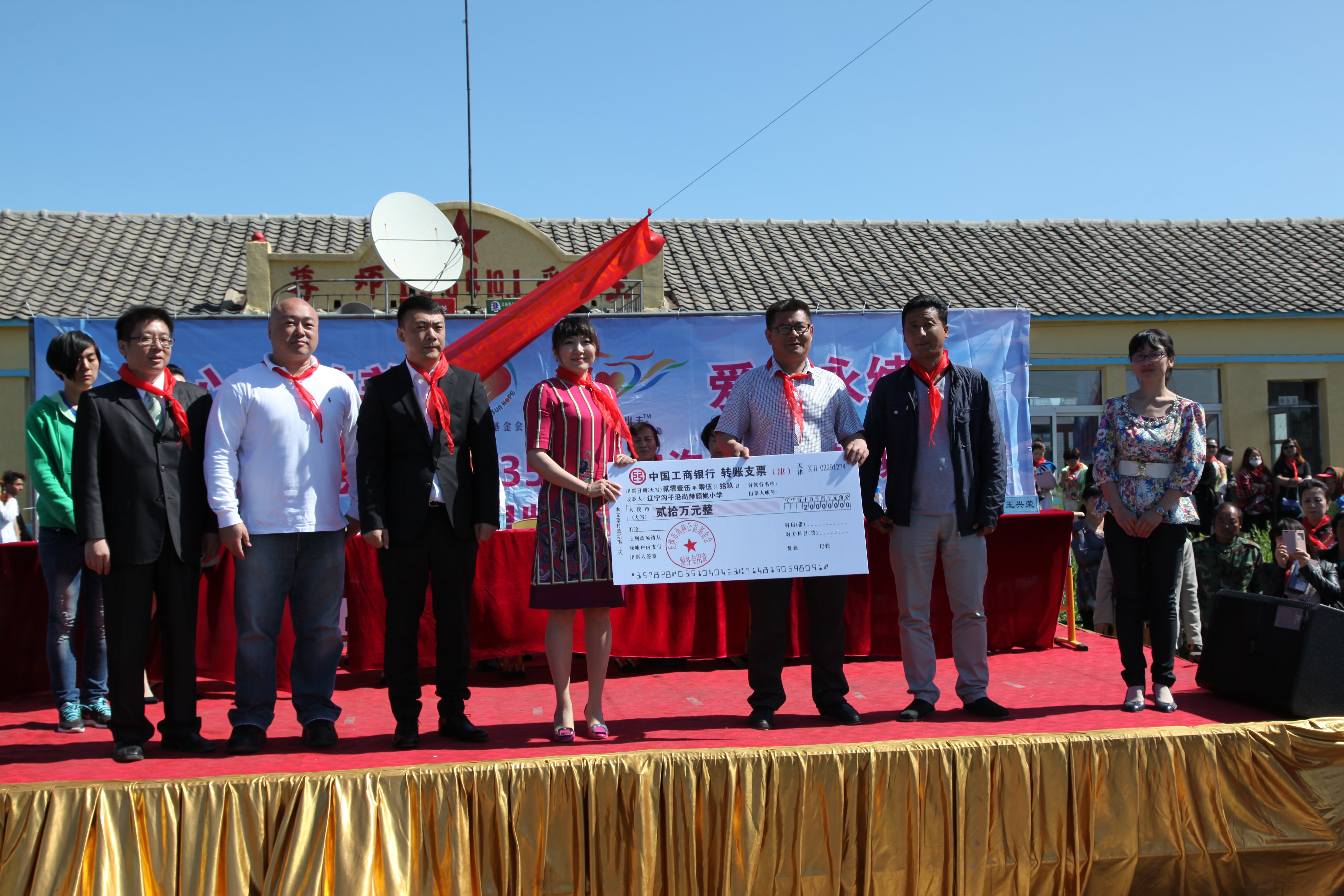 第35所 灯塔市沈旦堡镇沟子沿开云线上登录颜妮小学 第35所 灯塔市沈旦堡镇沟子沿开云线上登录颜妮小学