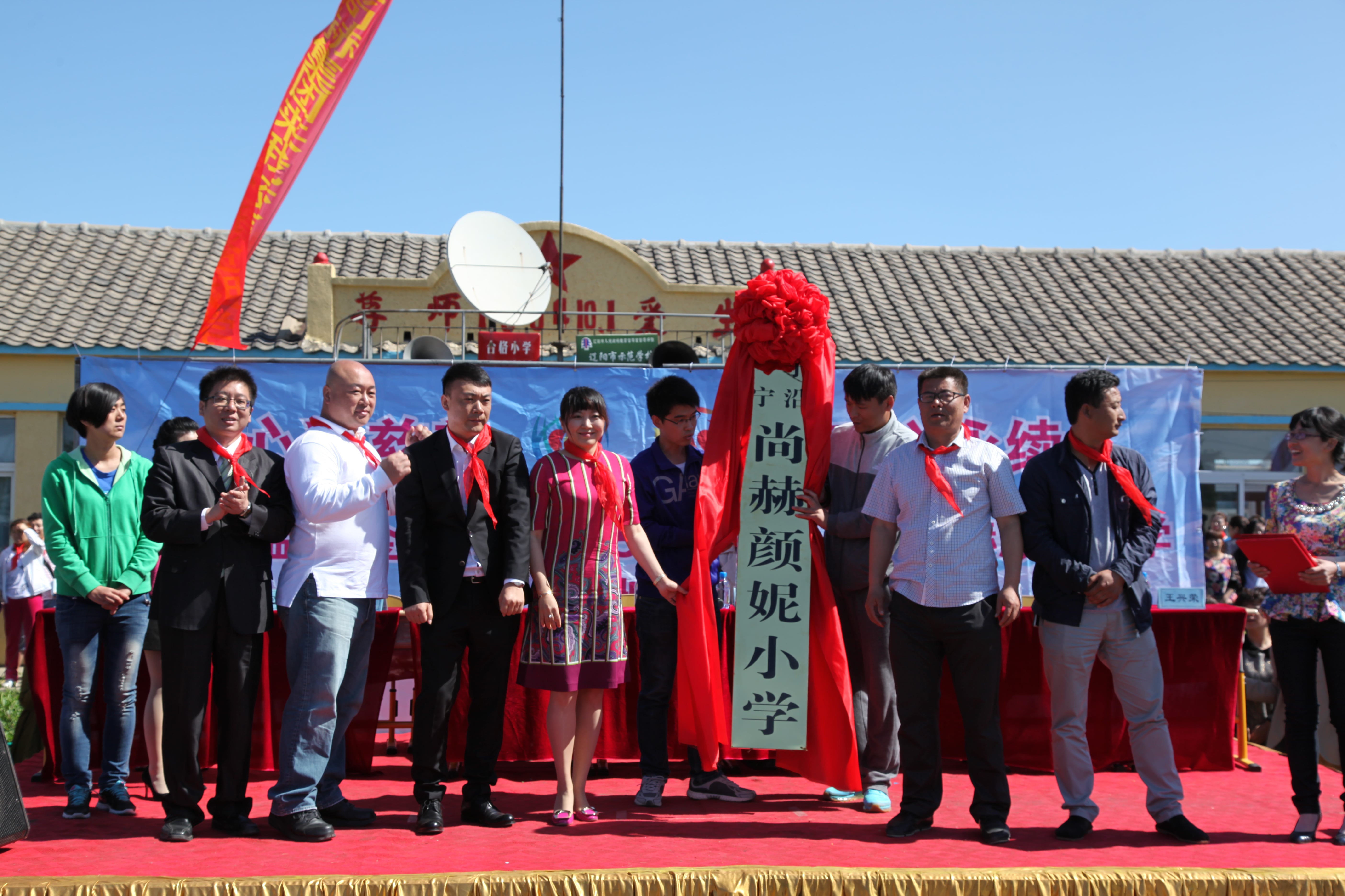 第35所 灯塔市沈旦堡镇沟子沿开云线上登录颜妮小学 第35所 灯塔市沈旦堡镇沟子沿开云线上登录颜妮小学