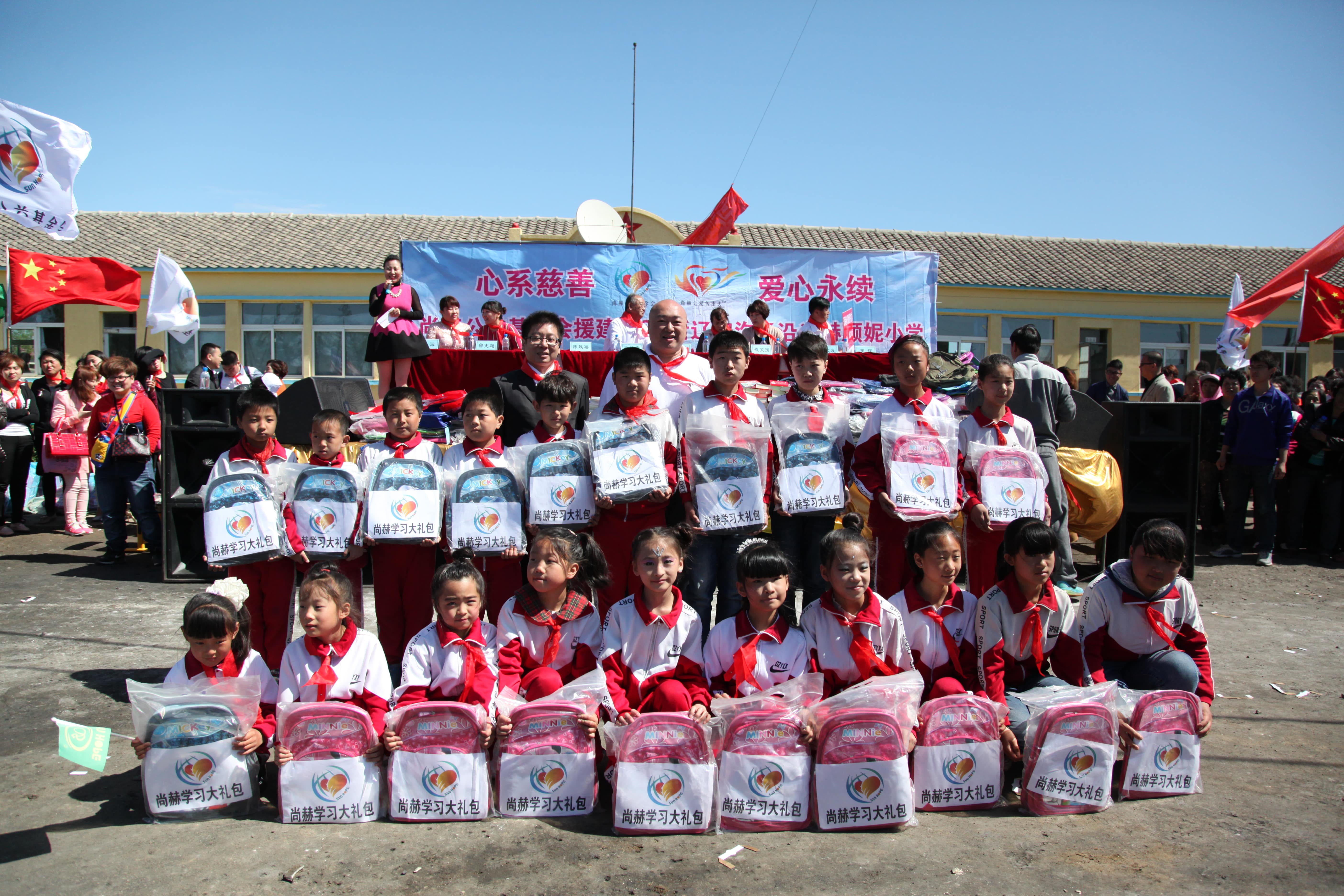 第35所 灯塔市沈旦堡镇沟子沿开云线上登录颜妮小学 第35所 灯塔市沈旦堡镇沟子沿开云线上登录颜妮小学