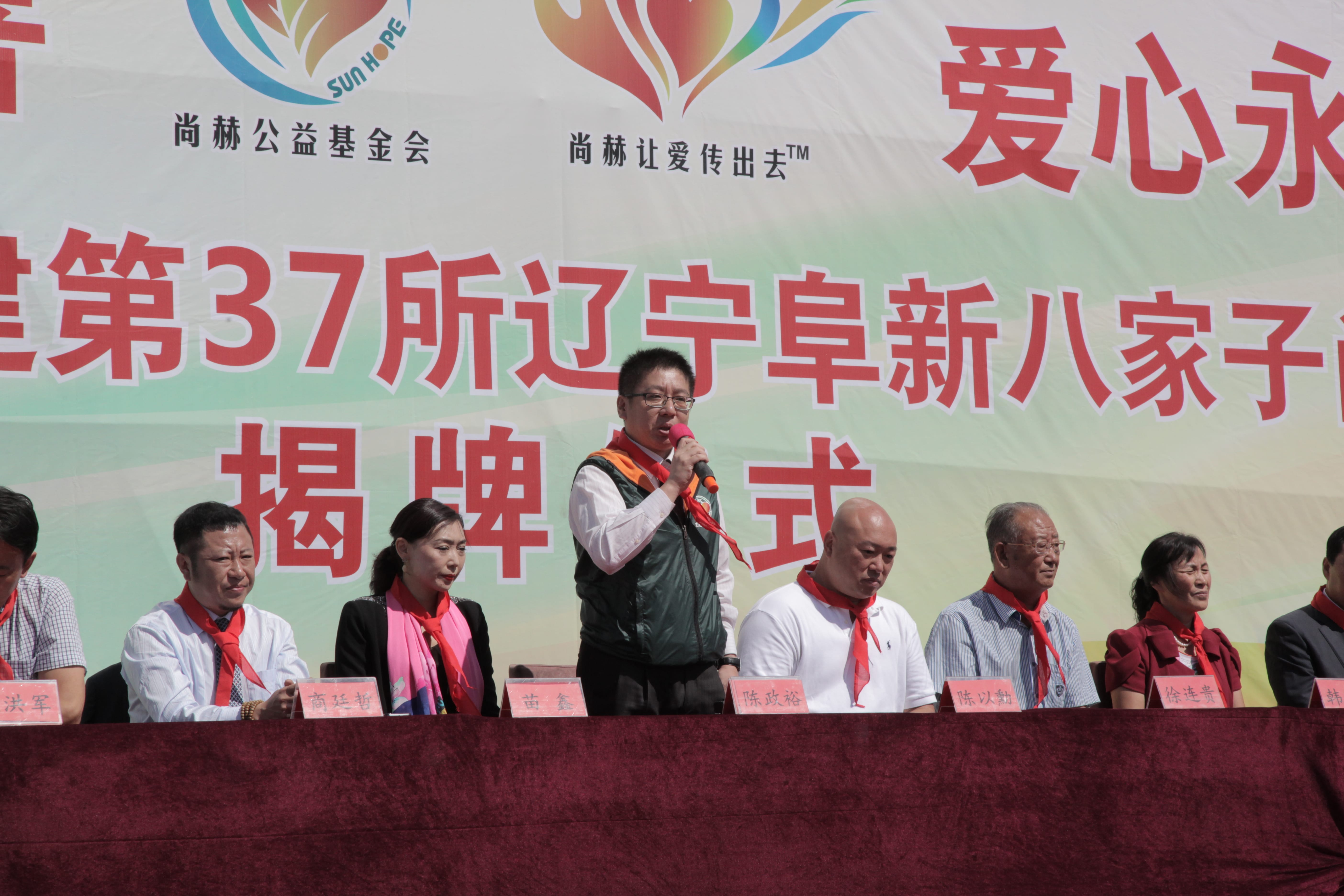 第37所 阜新市阜蒙县八家子开云线上登录苗鑫小学