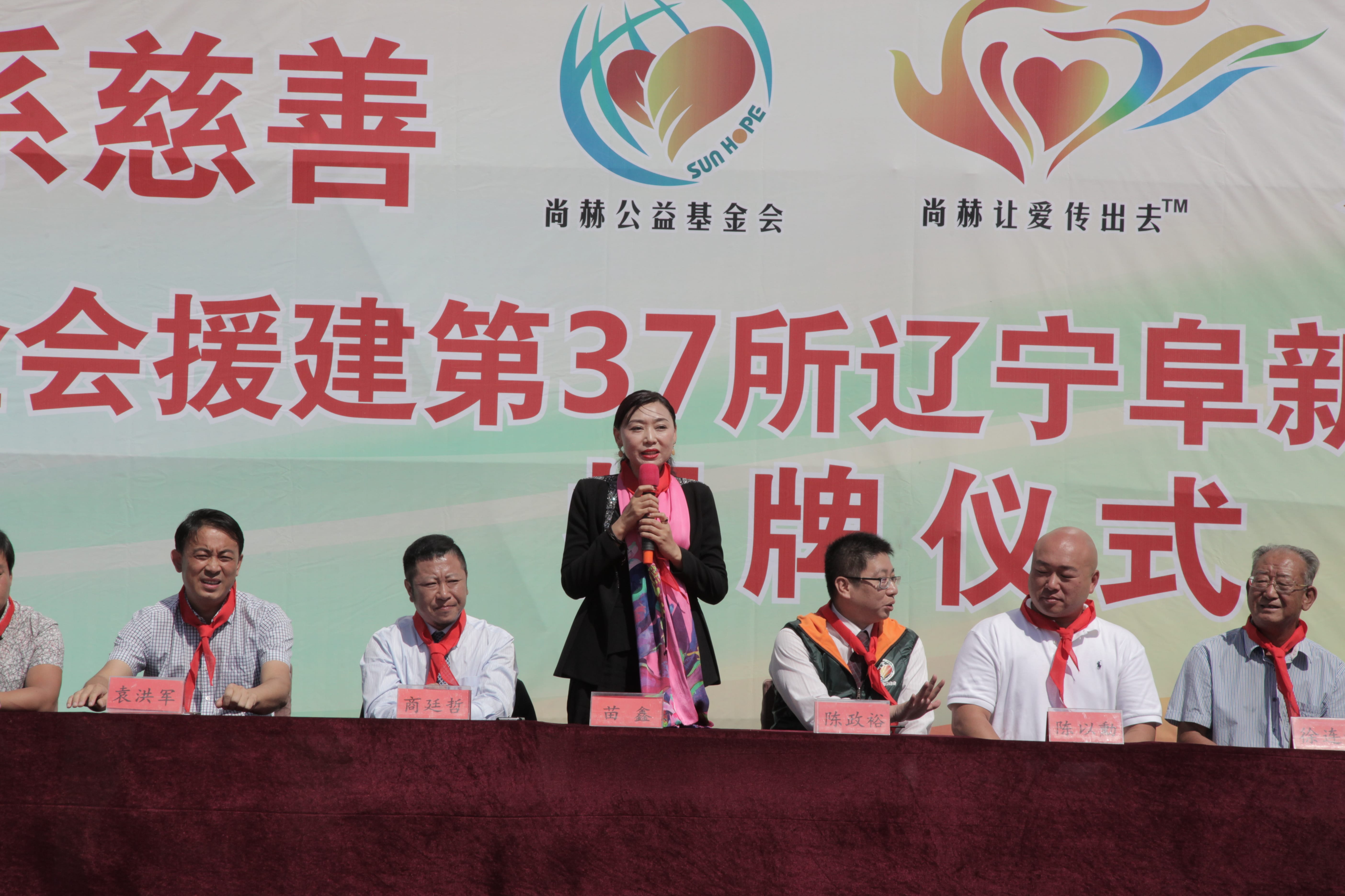 第37所 阜新市阜蒙县八家子开云线上登录苗鑫小学