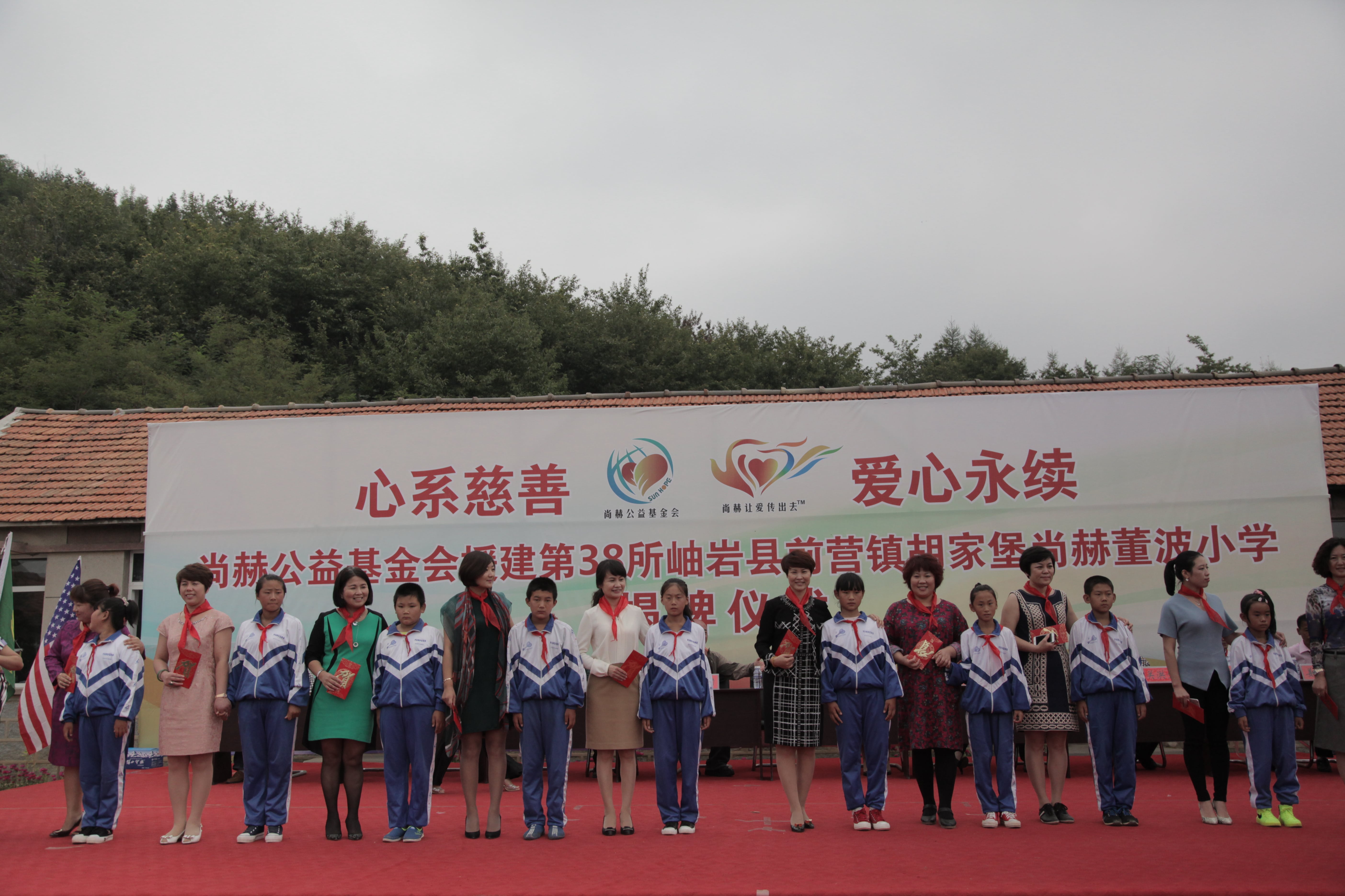 第38所 岫岩县前营镇胡家堡开云线上登录董波小学 第38所 岫岩县前营镇胡家堡开云线上登录董波小学