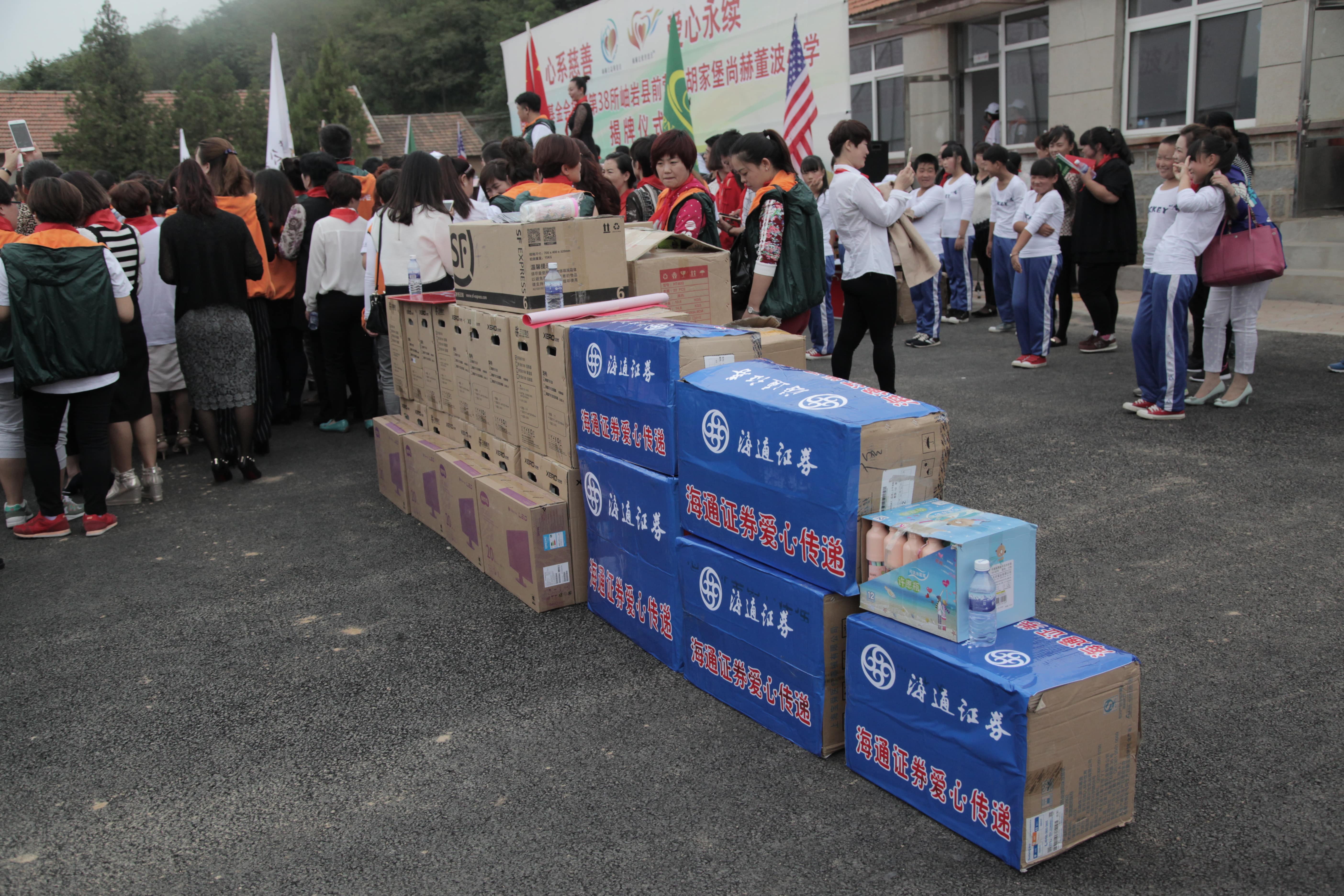 第38所 岫岩县前营镇胡家堡开云线上登录董波小学 第38所 岫岩县前营镇胡家堡开云线上登录董波小学