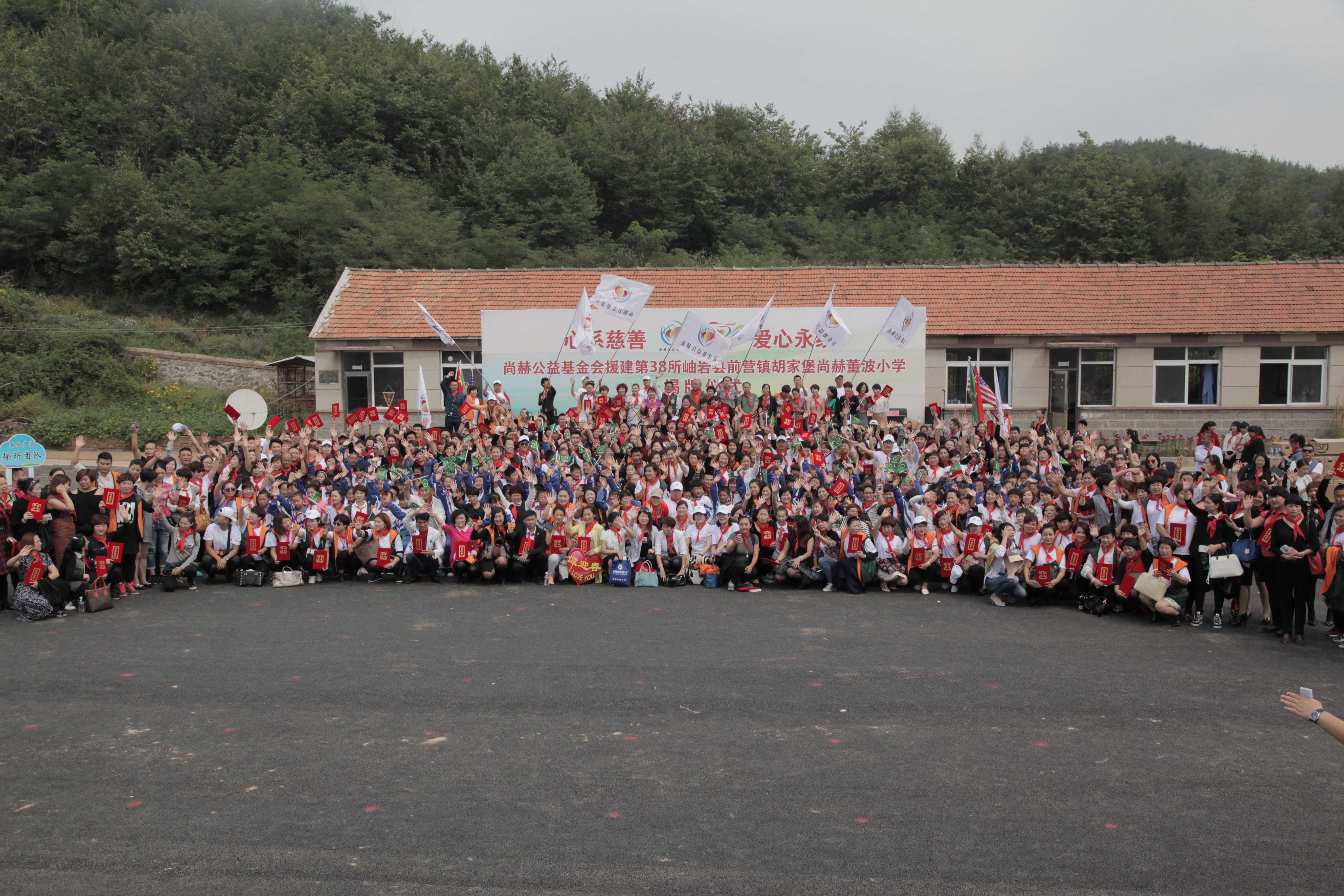 第38所 岫岩县前营镇胡家堡开云线上登录董波小学 第38所 岫岩县前营镇胡家堡开云线上登录董波小学