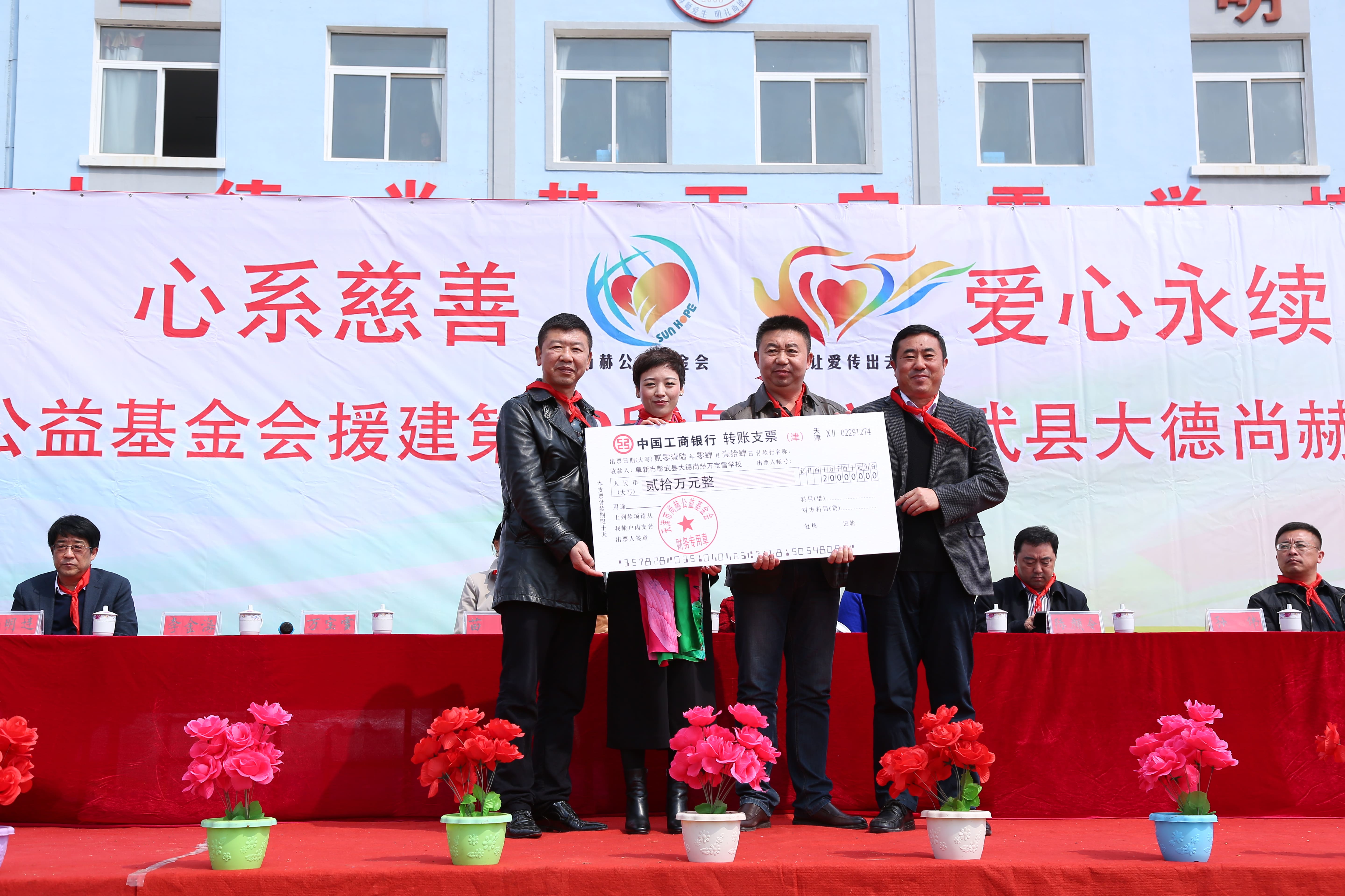 第39所 阜新市彰武县大德开云线上登录万宝雪学校