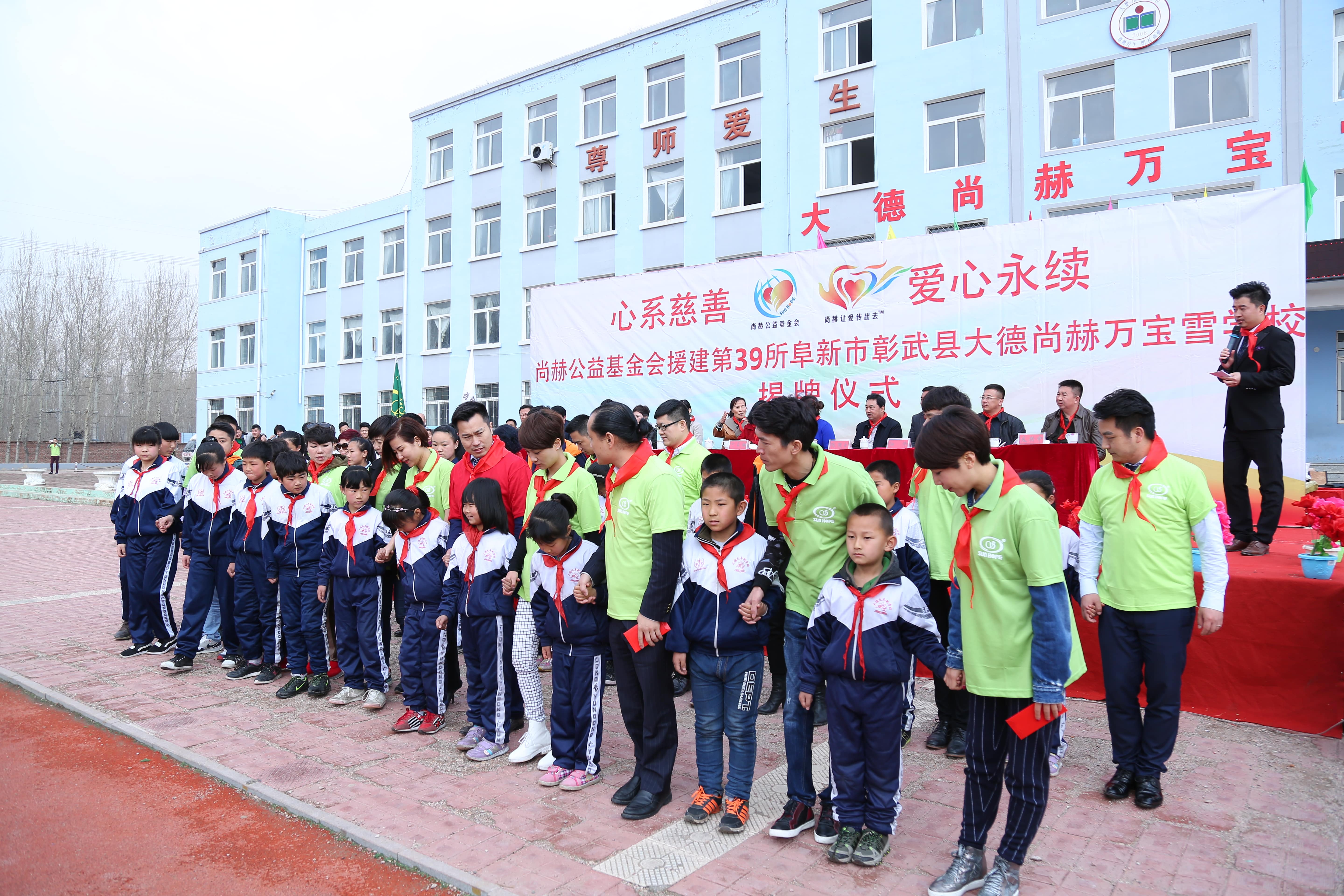 第39所 阜新市彰武县大德开云线上登录万宝雪学校