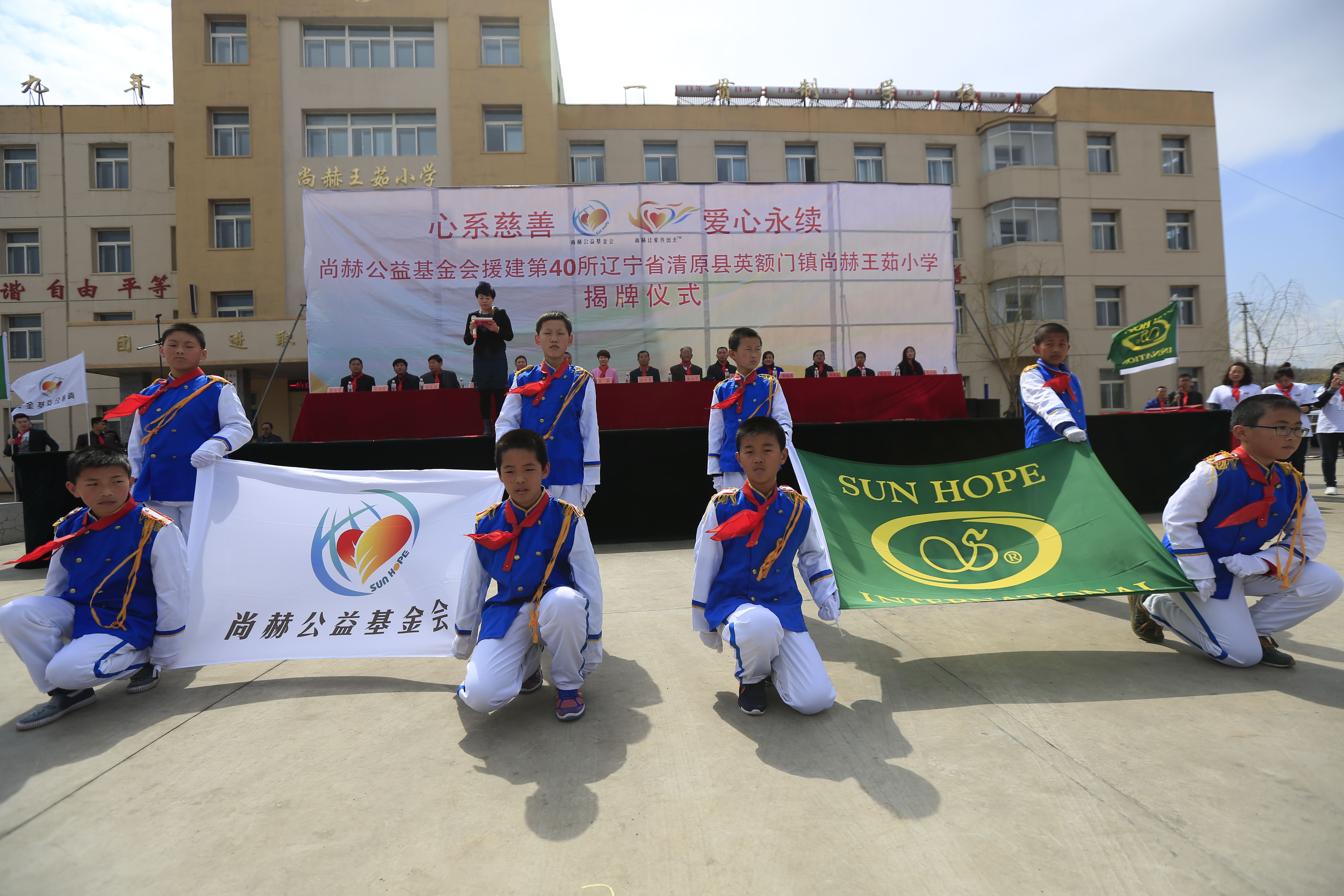 第40所 清原县英额门镇开云线上登录王茹小学