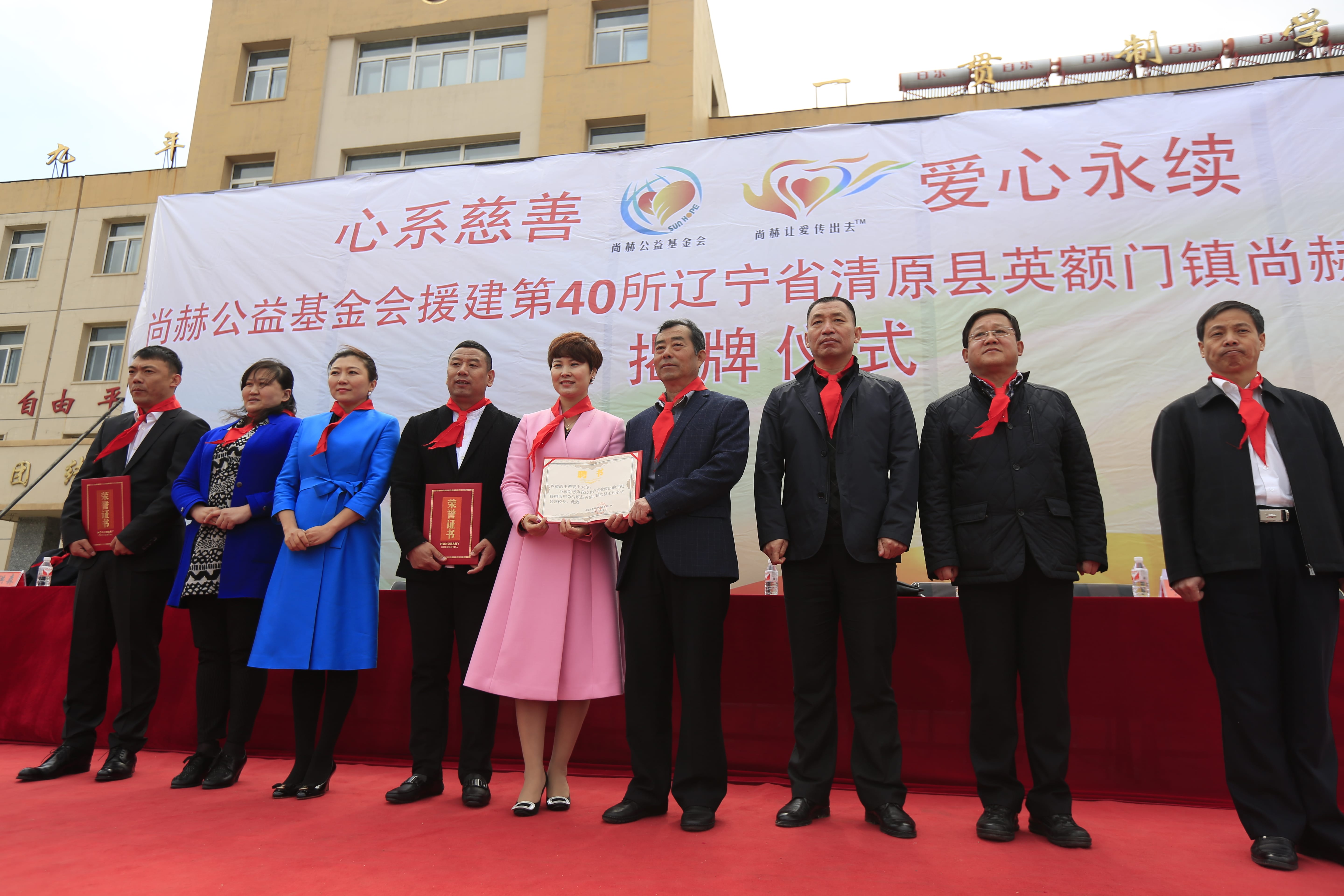 第40所 清原县英额门镇开云线上登录王茹小学