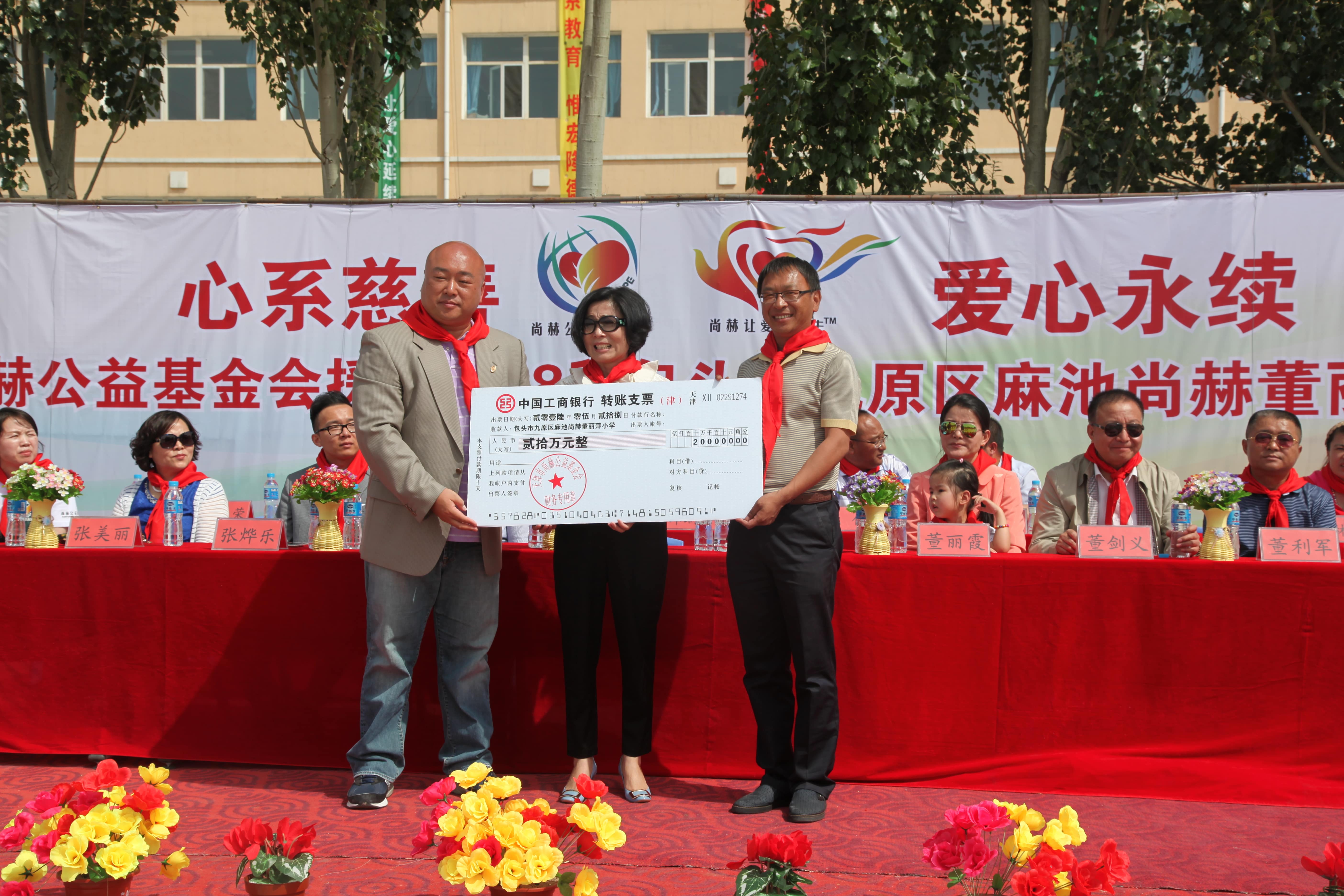 第48所 包头市九原区开云线上登录董丽萍麻池中心校