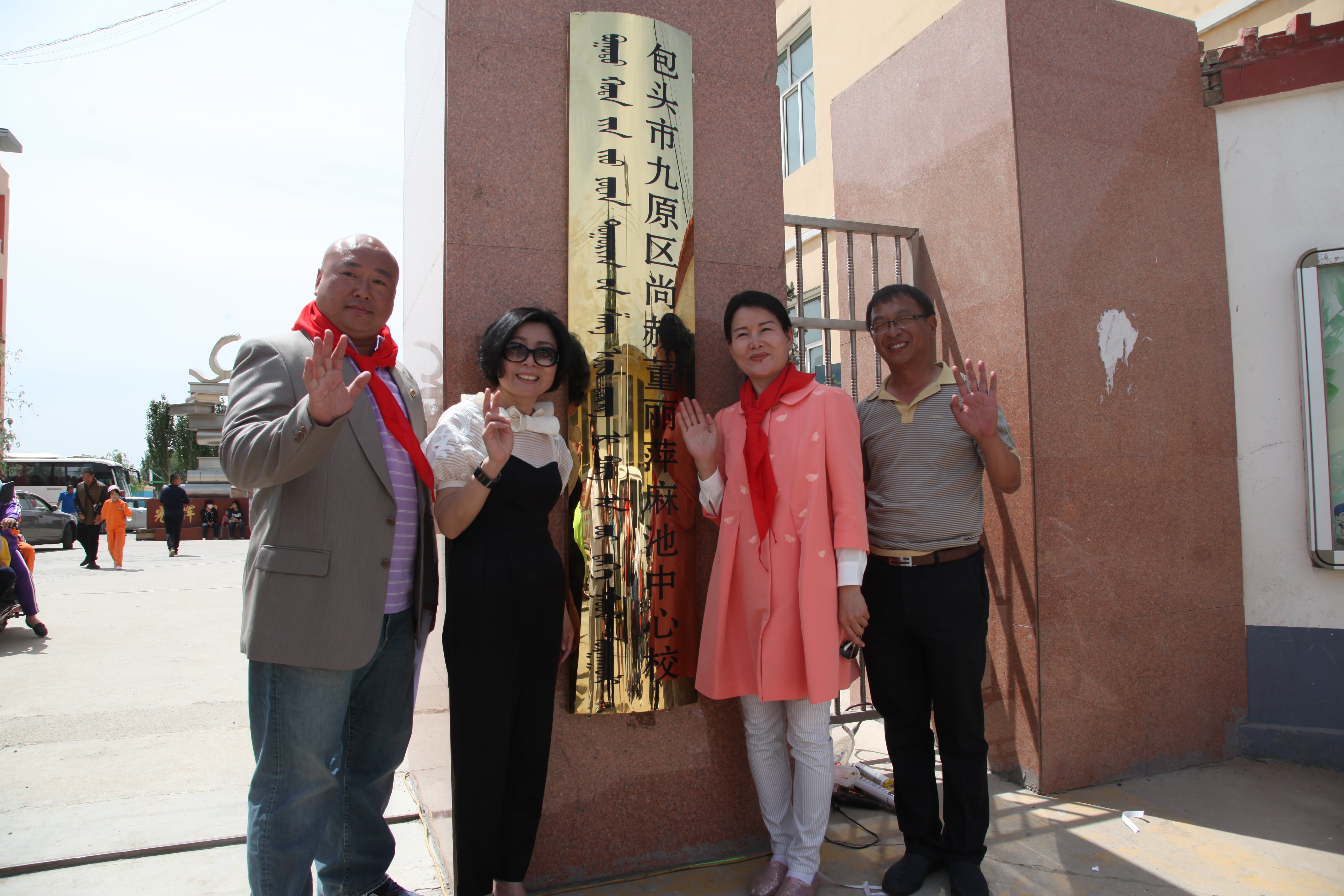 第48所 包头市九原区开云线上登录董丽萍麻池中心校