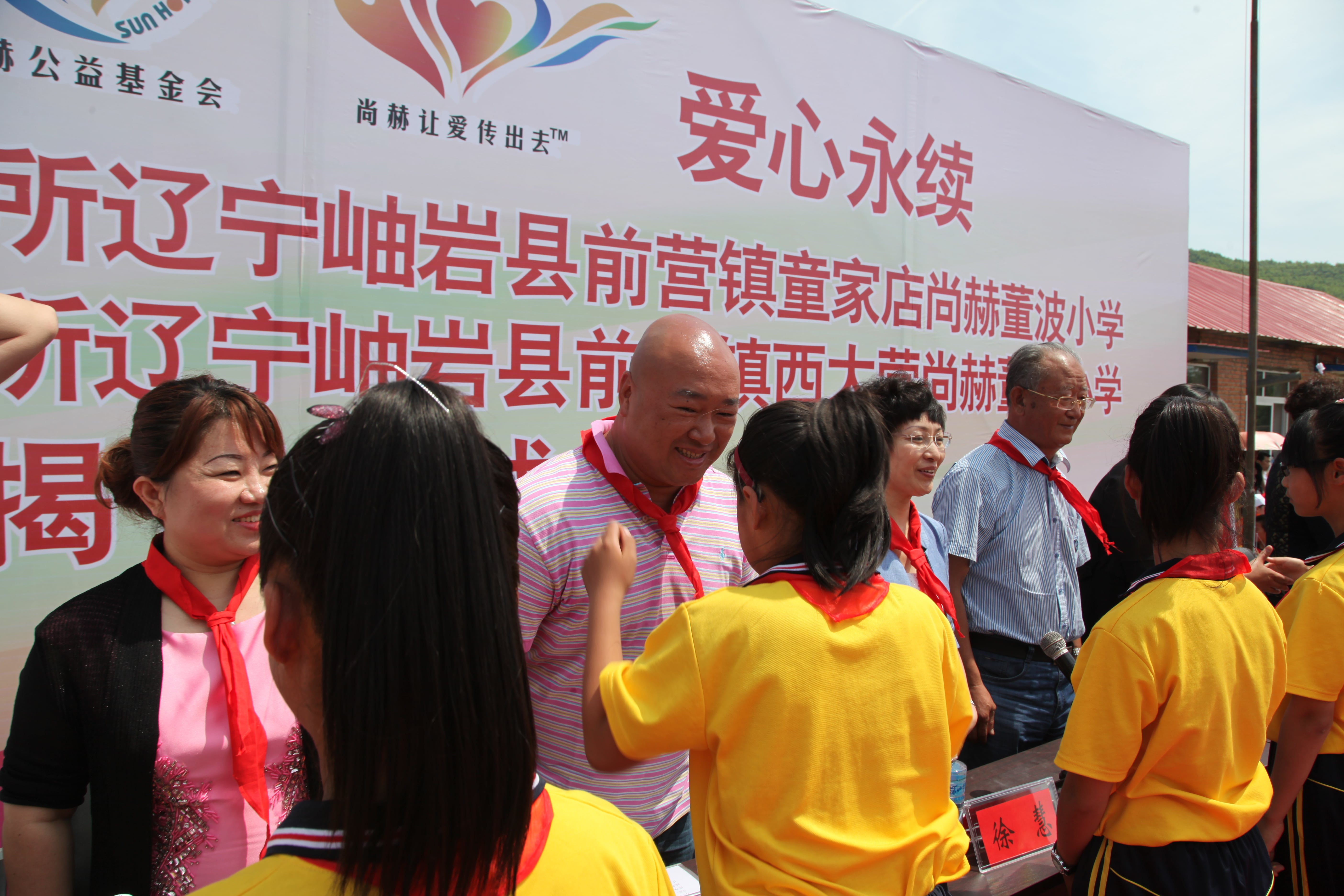 第51所 岫岩县前营镇童家店开云线上登录董波小学