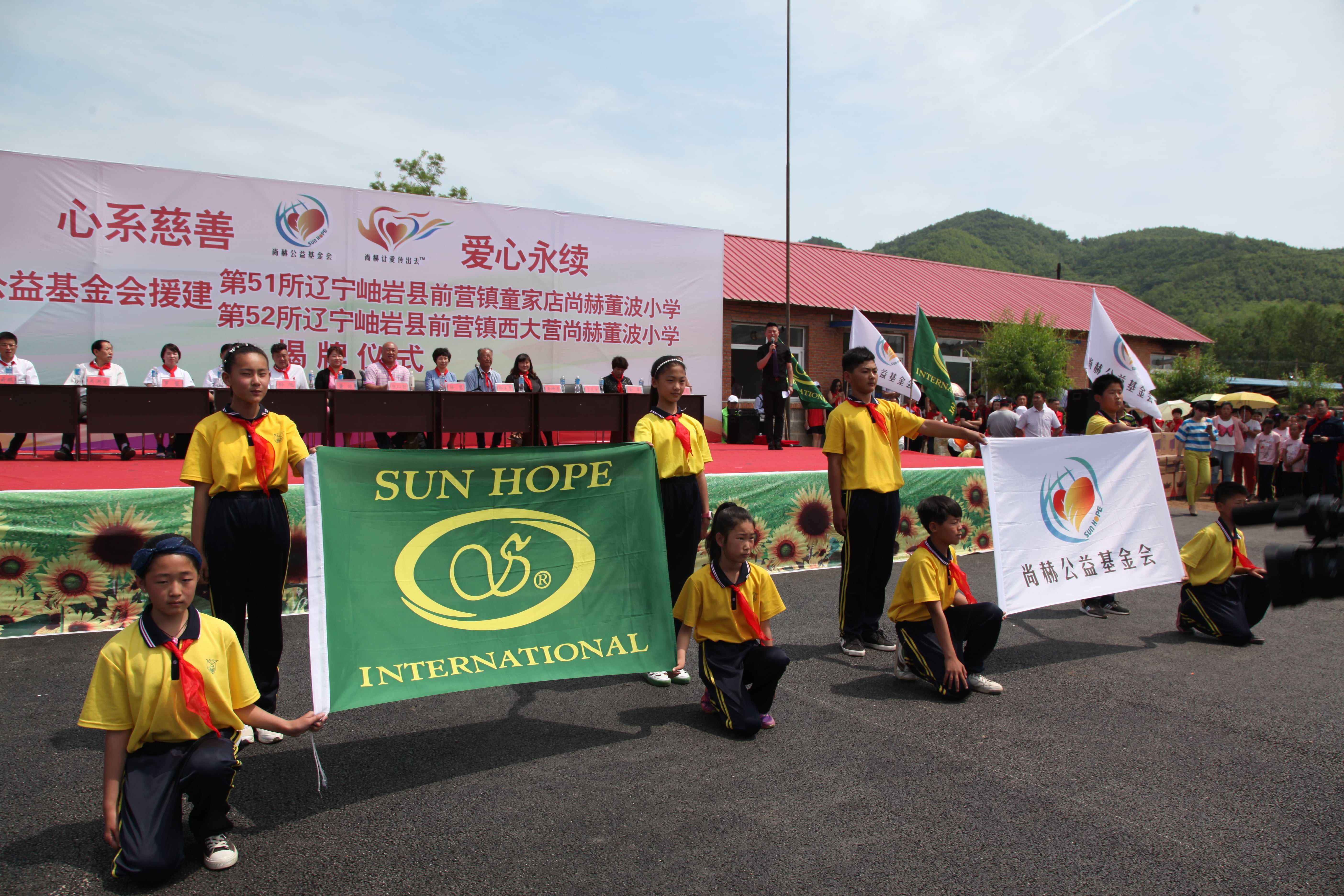 第51所 岫岩县前营镇童家店开云线上登录董波小学