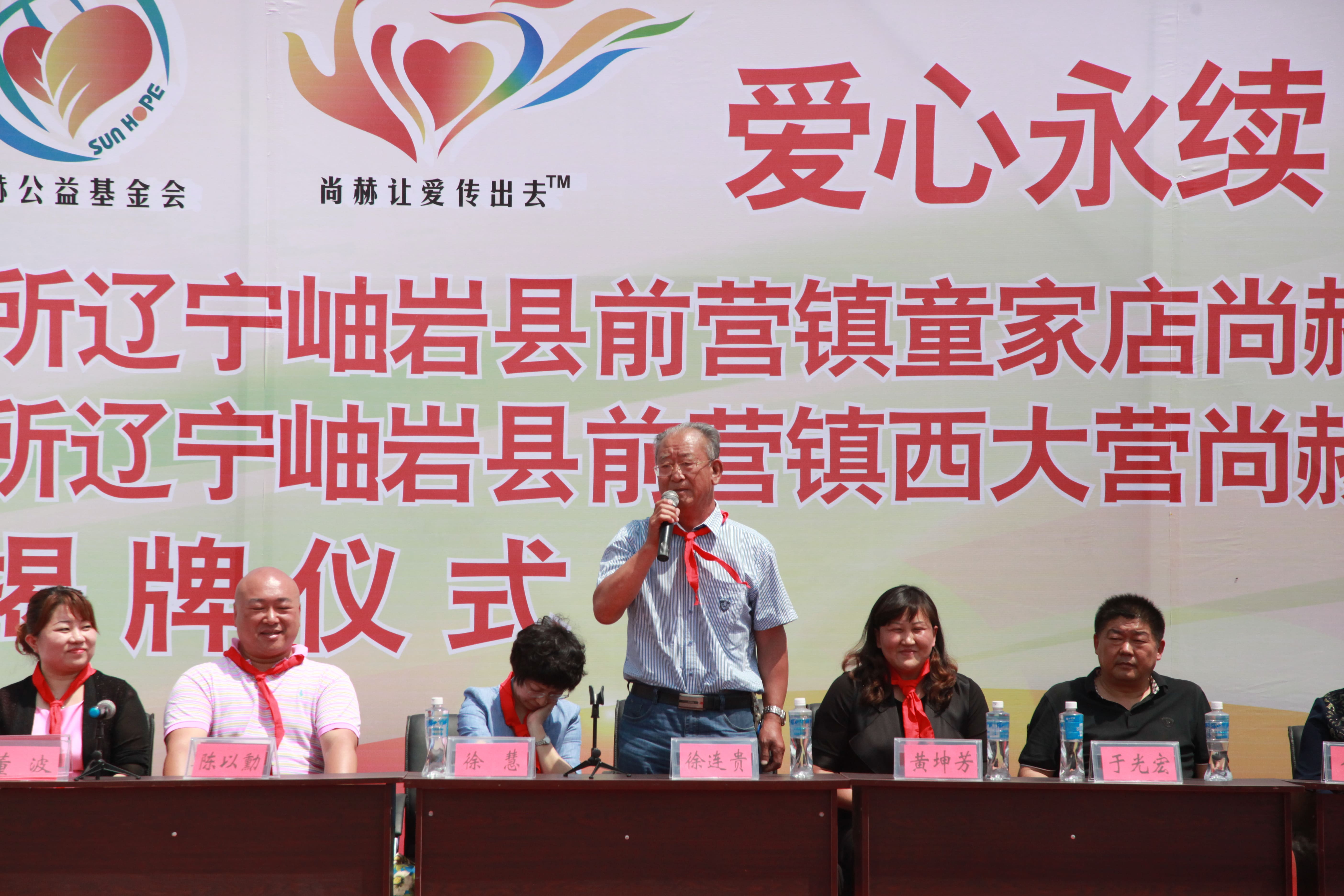 第51所 岫岩县前营镇童家店开云线上登录董波小学