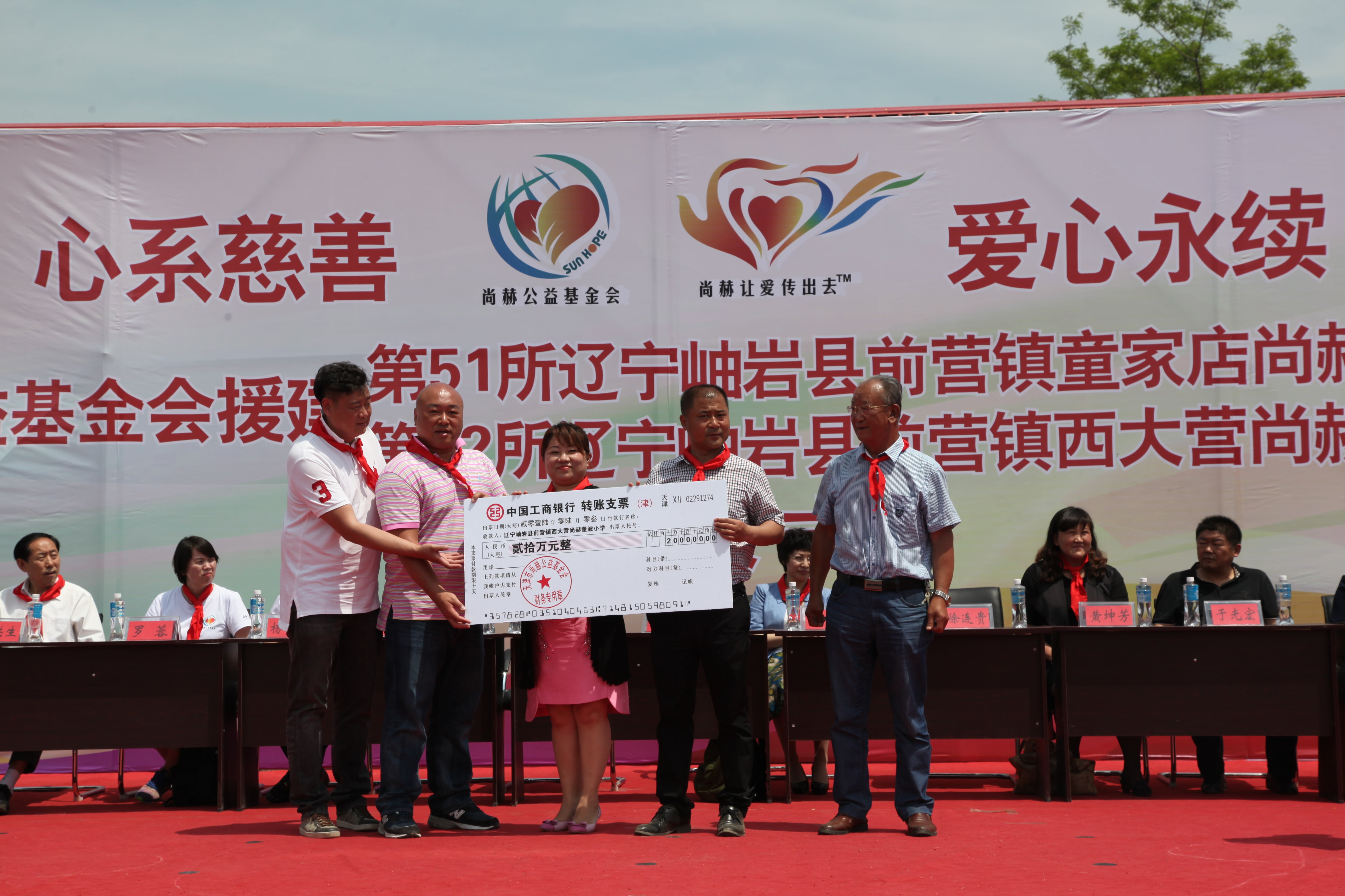 第51所 岫岩县前营镇童家店开云线上登录董波小学