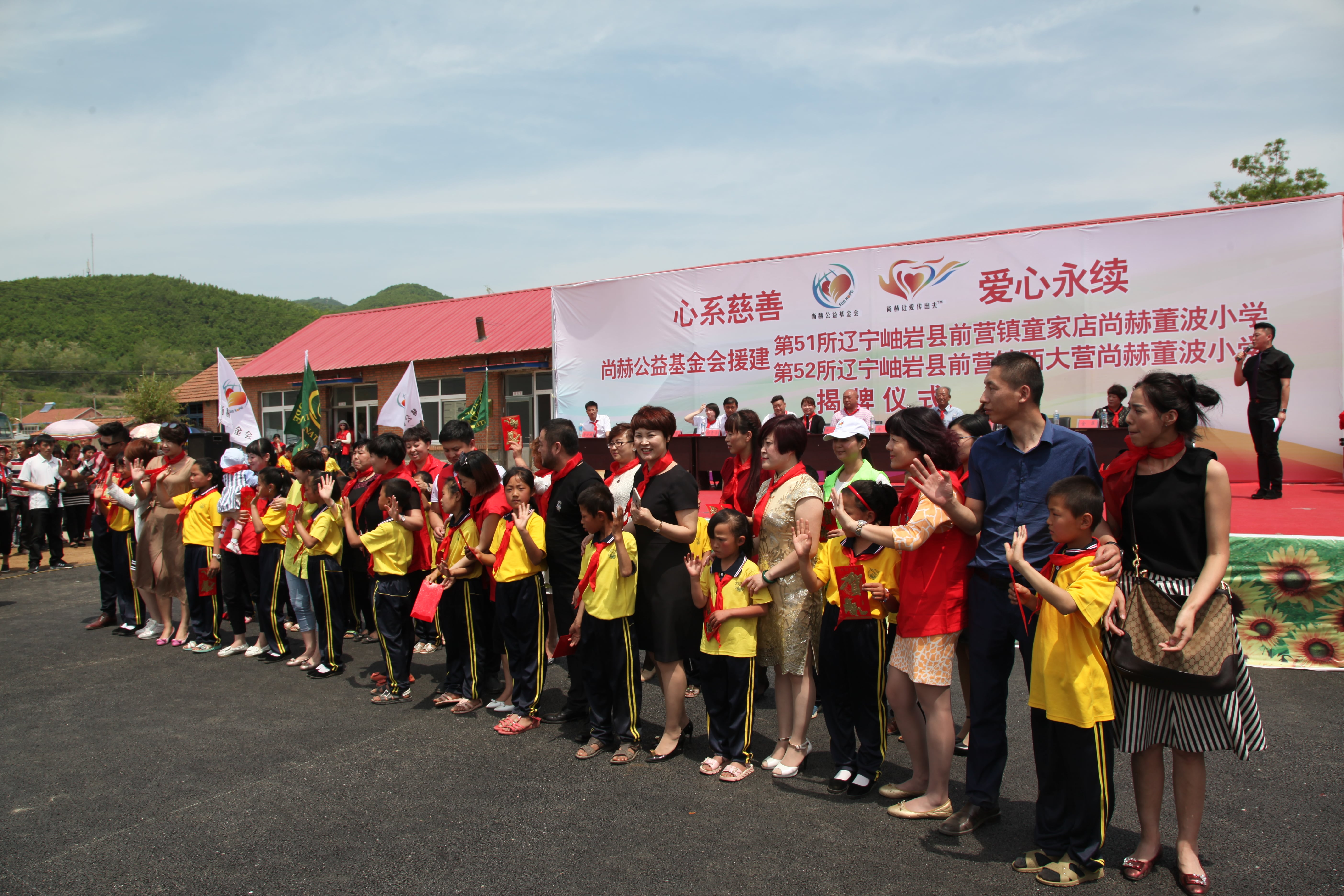 第51所 岫岩县前营镇童家店开云线上登录董波小学