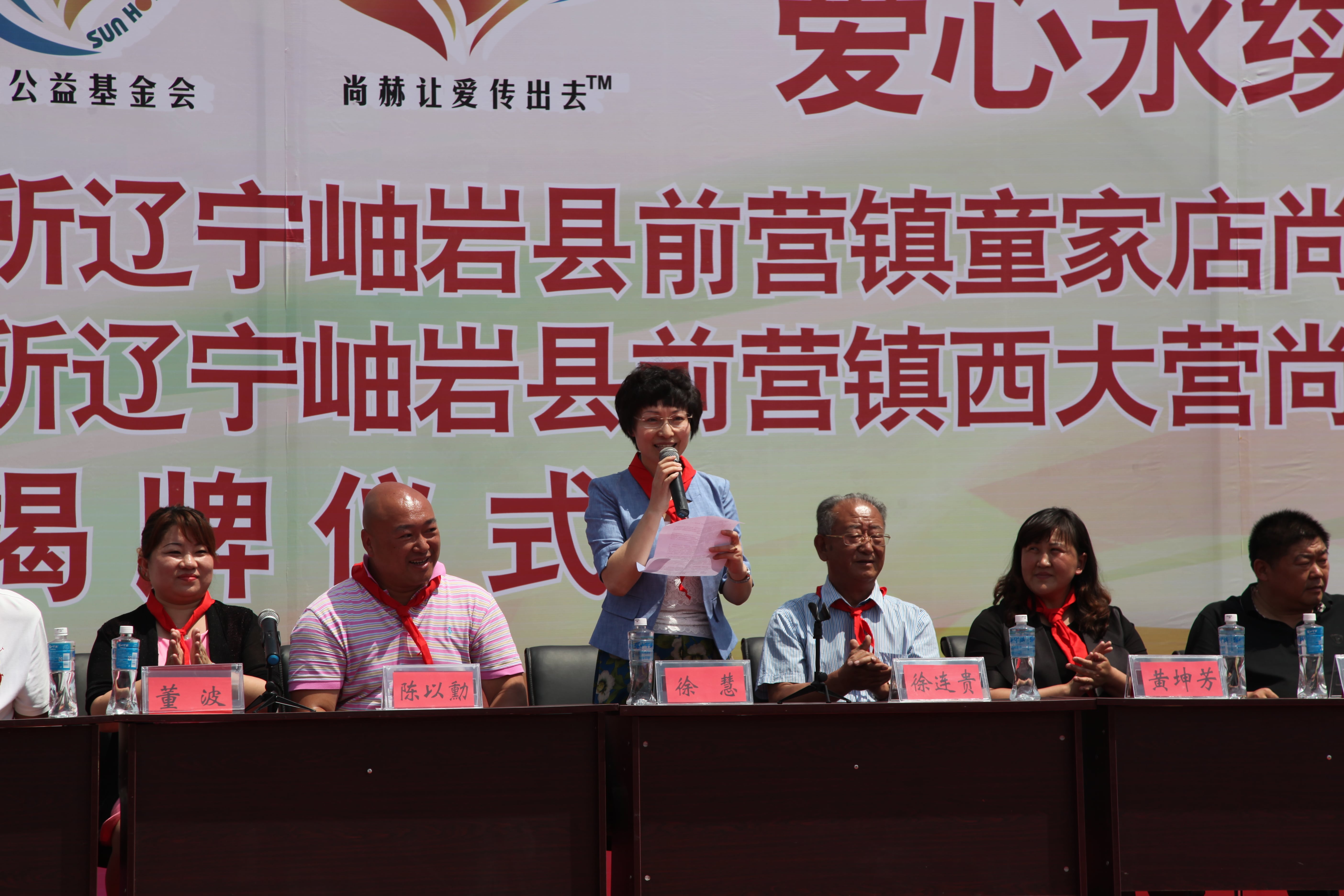 第52所 岫岩县前营镇西大营开云线上登录董波小学