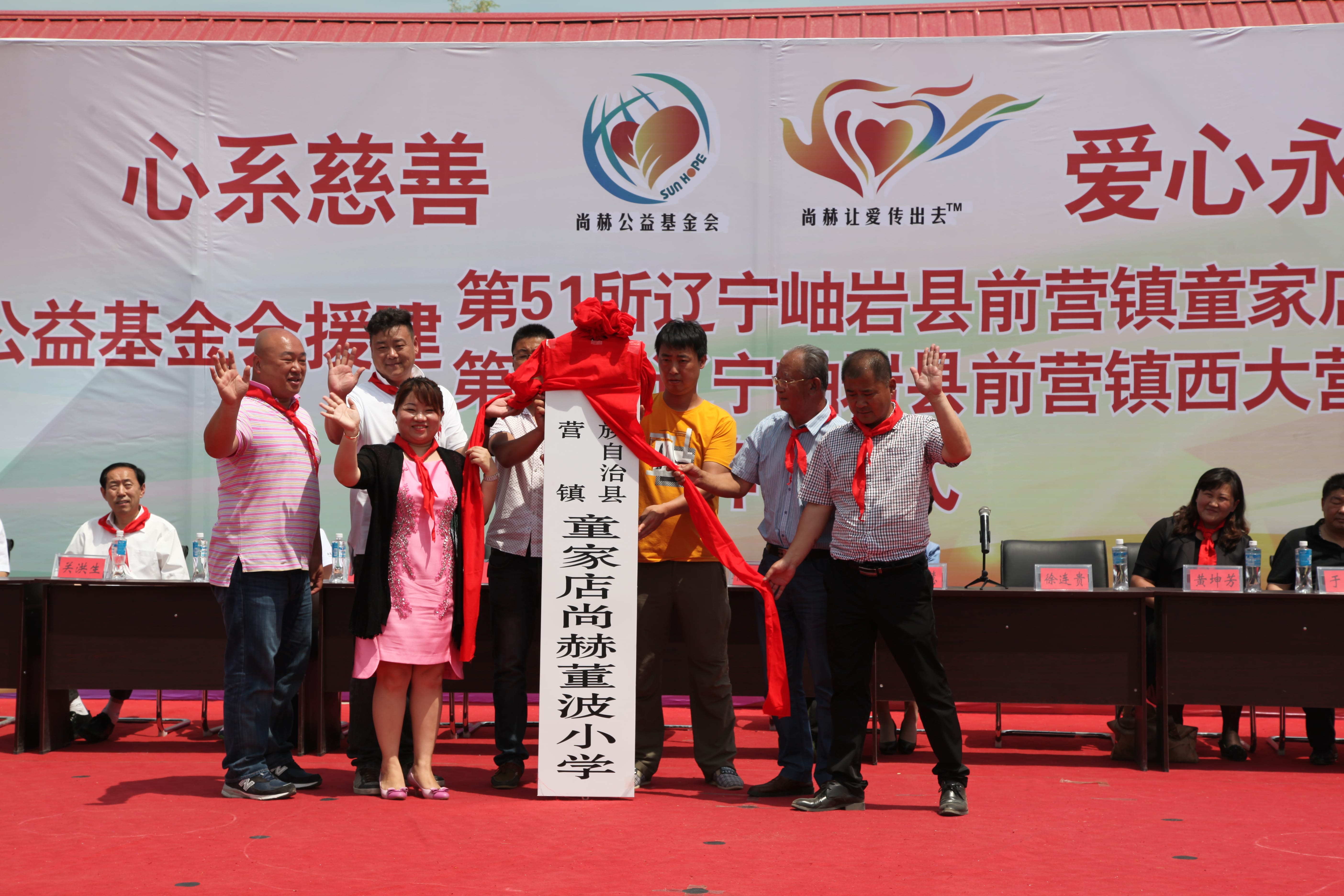 第52所 岫岩县前营镇西大营开云线上登录董波小学