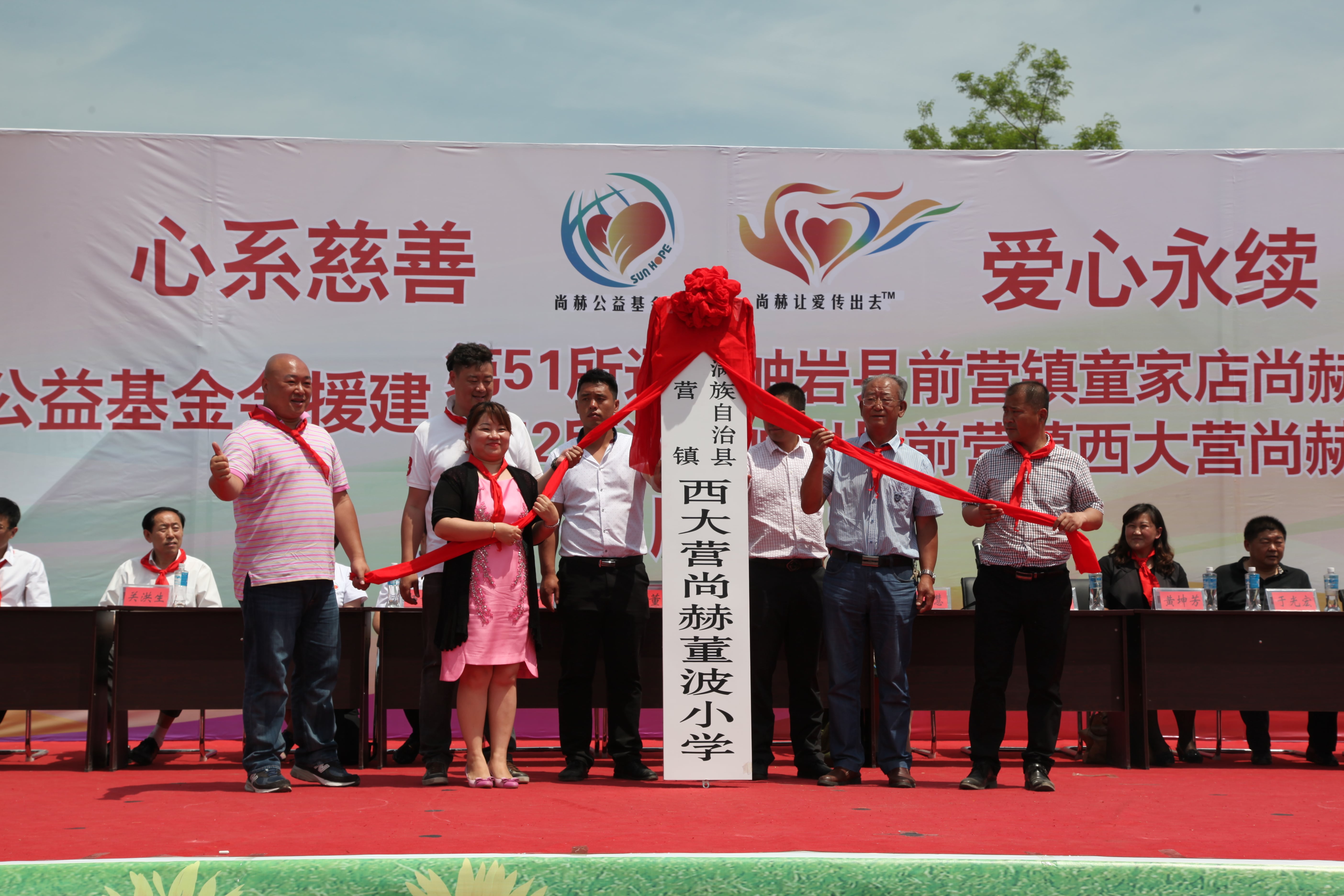 第52所 岫岩县前营镇西大营开云线上登录董波小学