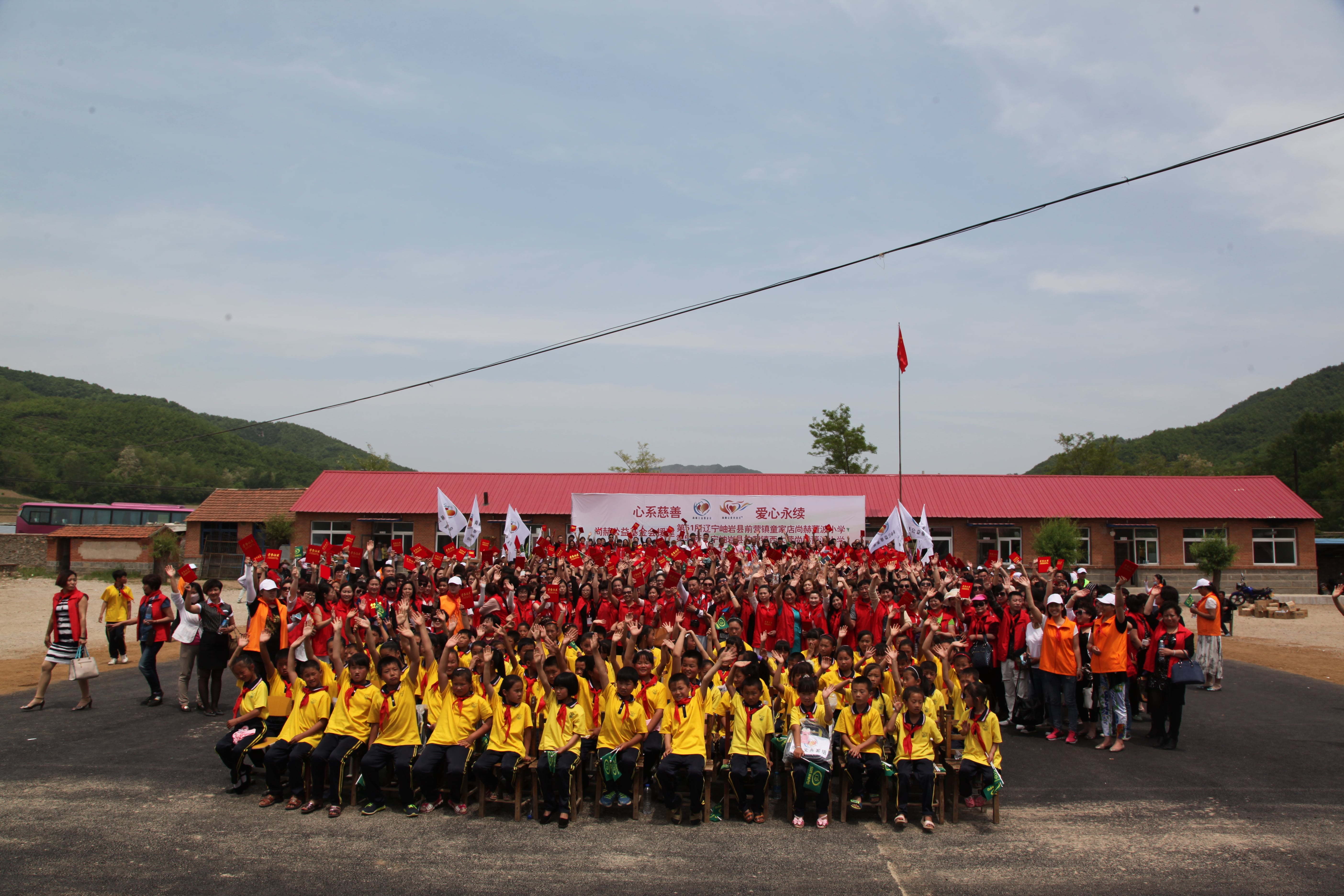 第52所 岫岩县前营镇西大营开云线上登录董波小学