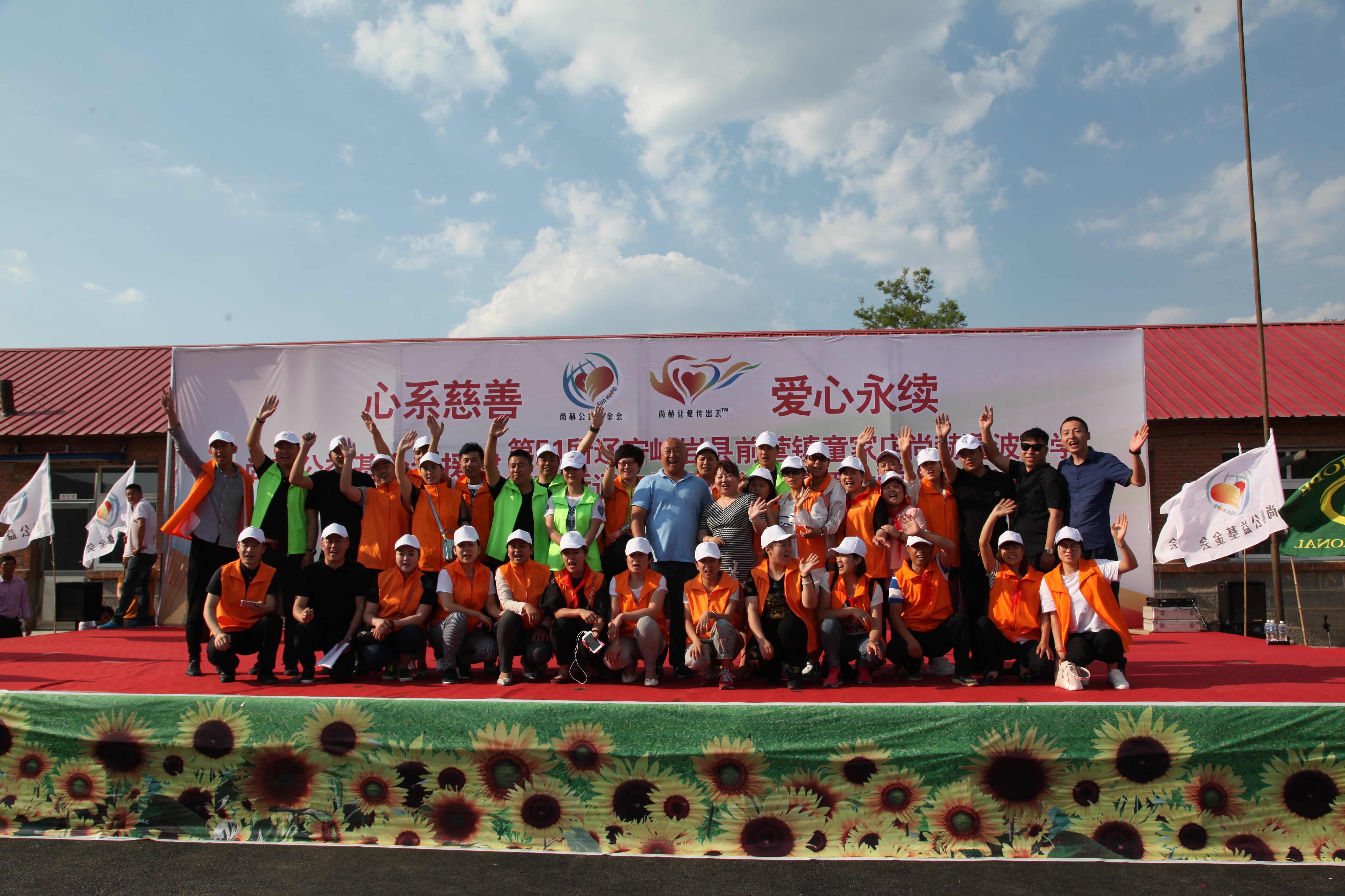 第52所 岫岩县前营镇西大营开云线上登录董波小学