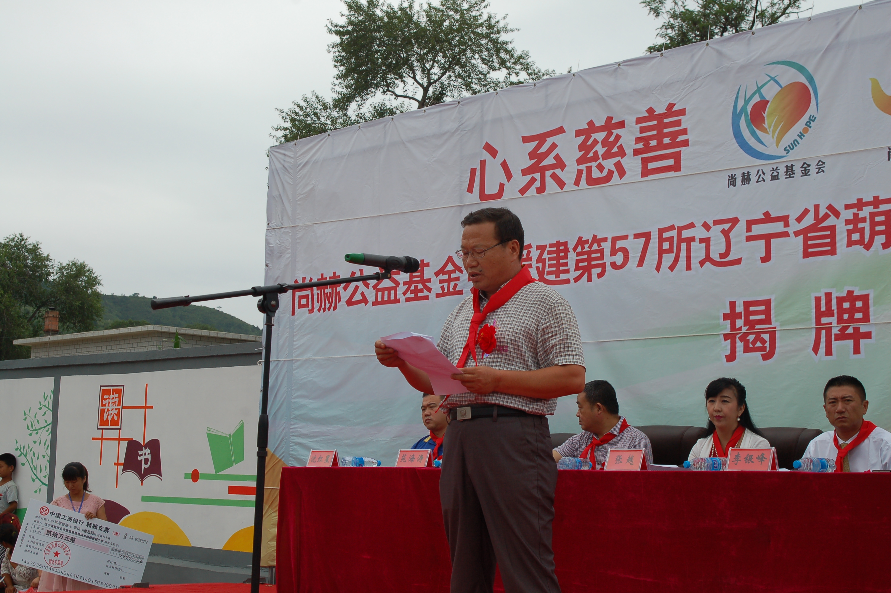 第57所  辽宁省葫芦岛市建昌县娘娘庙乡开云线上登录张越小学