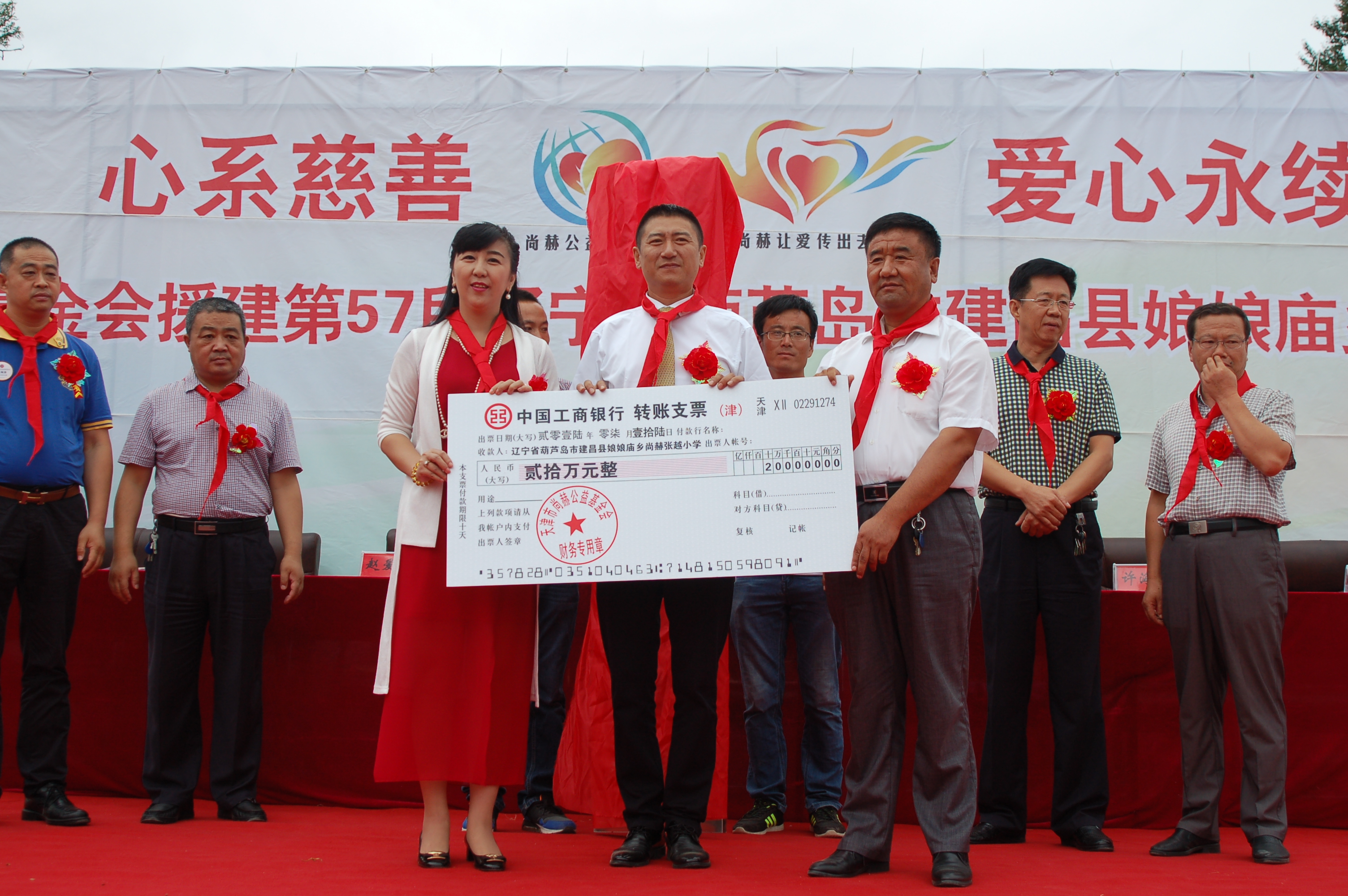 第57所  辽宁省葫芦岛市建昌县娘娘庙乡开云线上登录张越小学