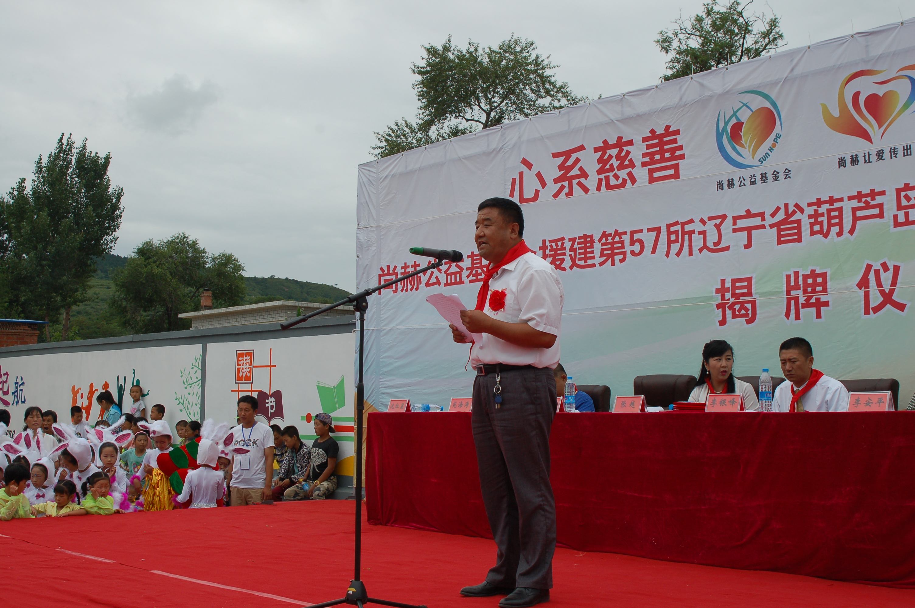 第57所  辽宁省葫芦岛市建昌县娘娘庙乡开云线上登录张越小学