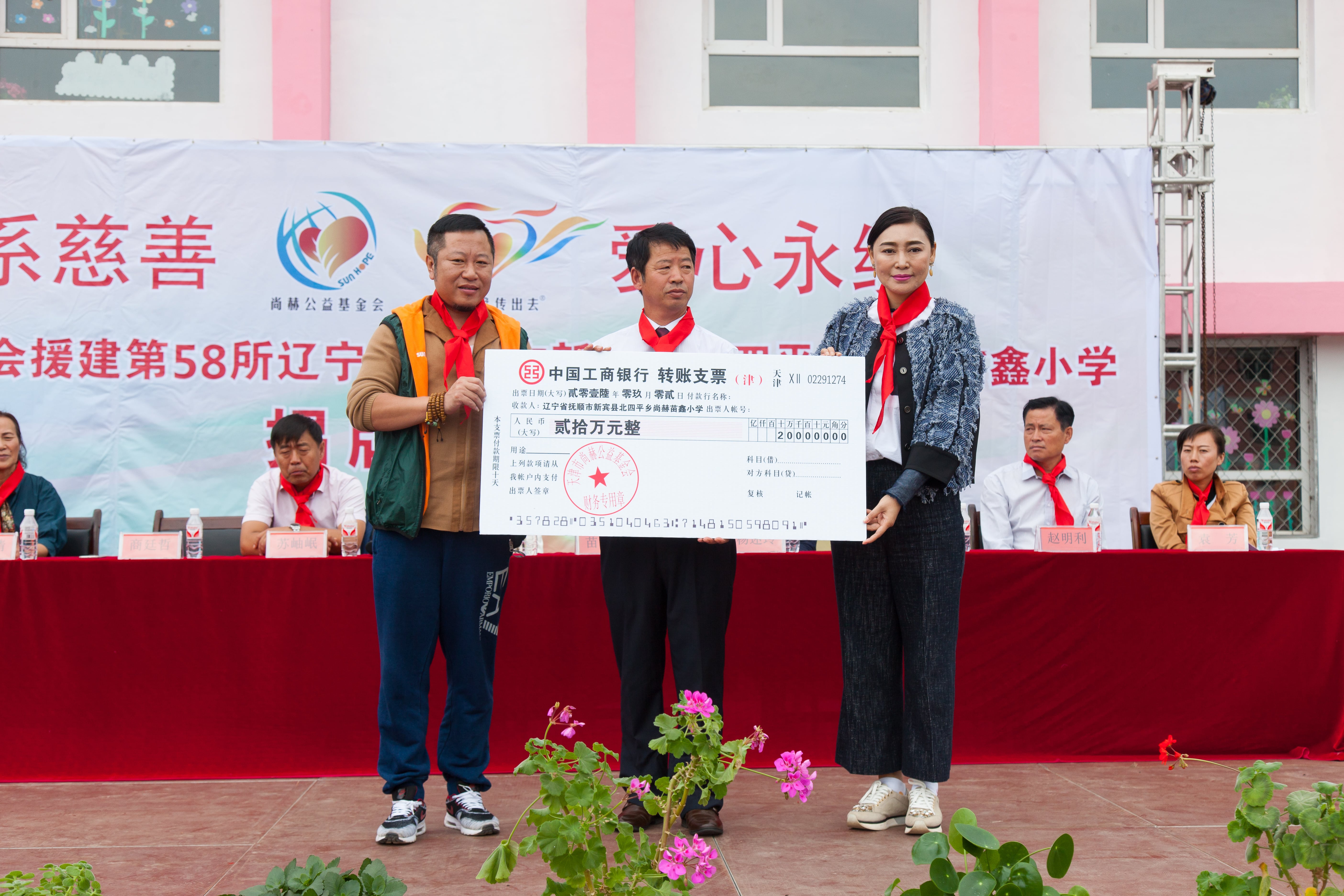 第58所 抚顺市新宾县北四平乡开云线上登录苗鑫小学