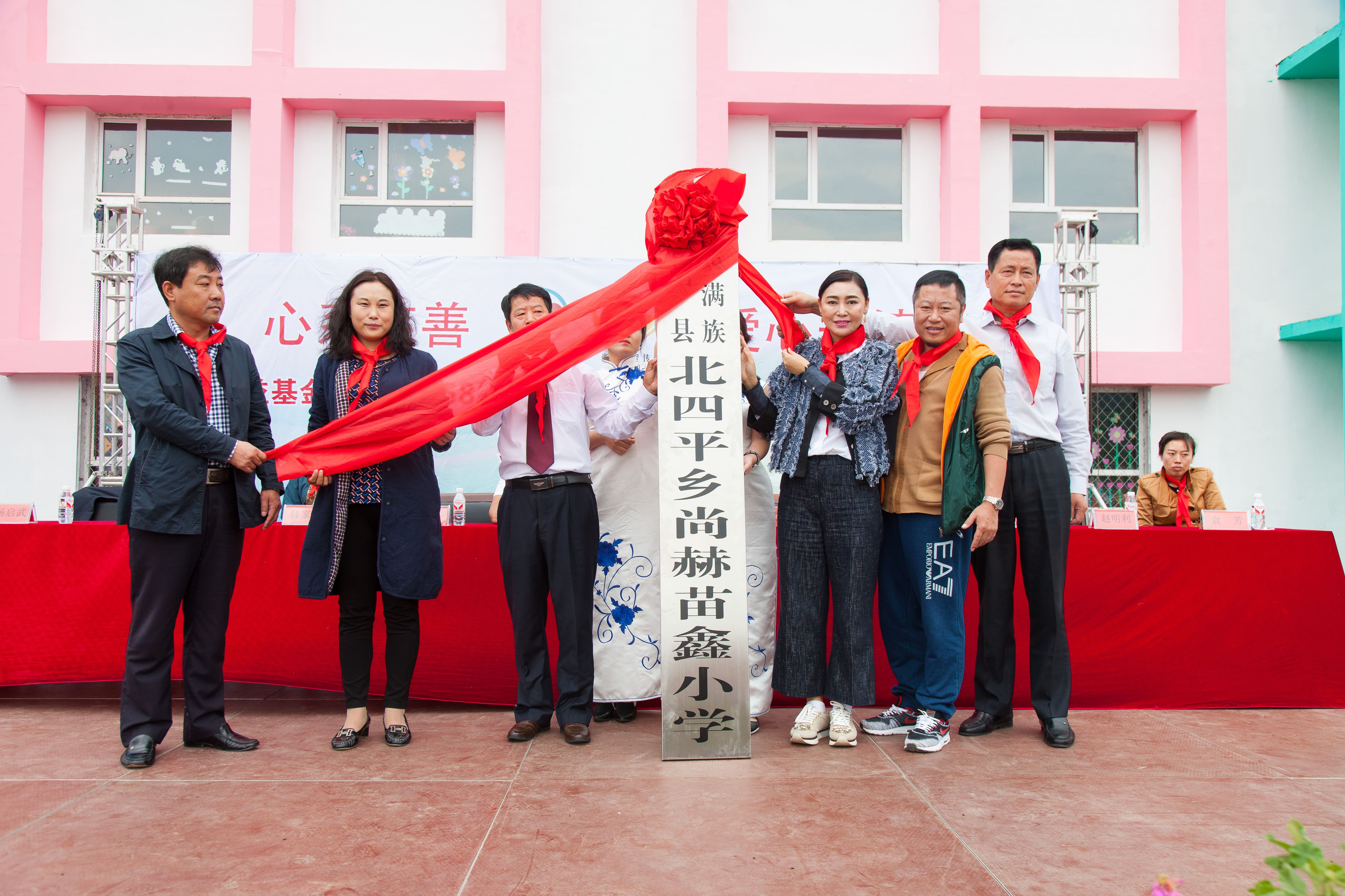 第58所 抚顺市新宾县北四平乡开云线上登录苗鑫小学