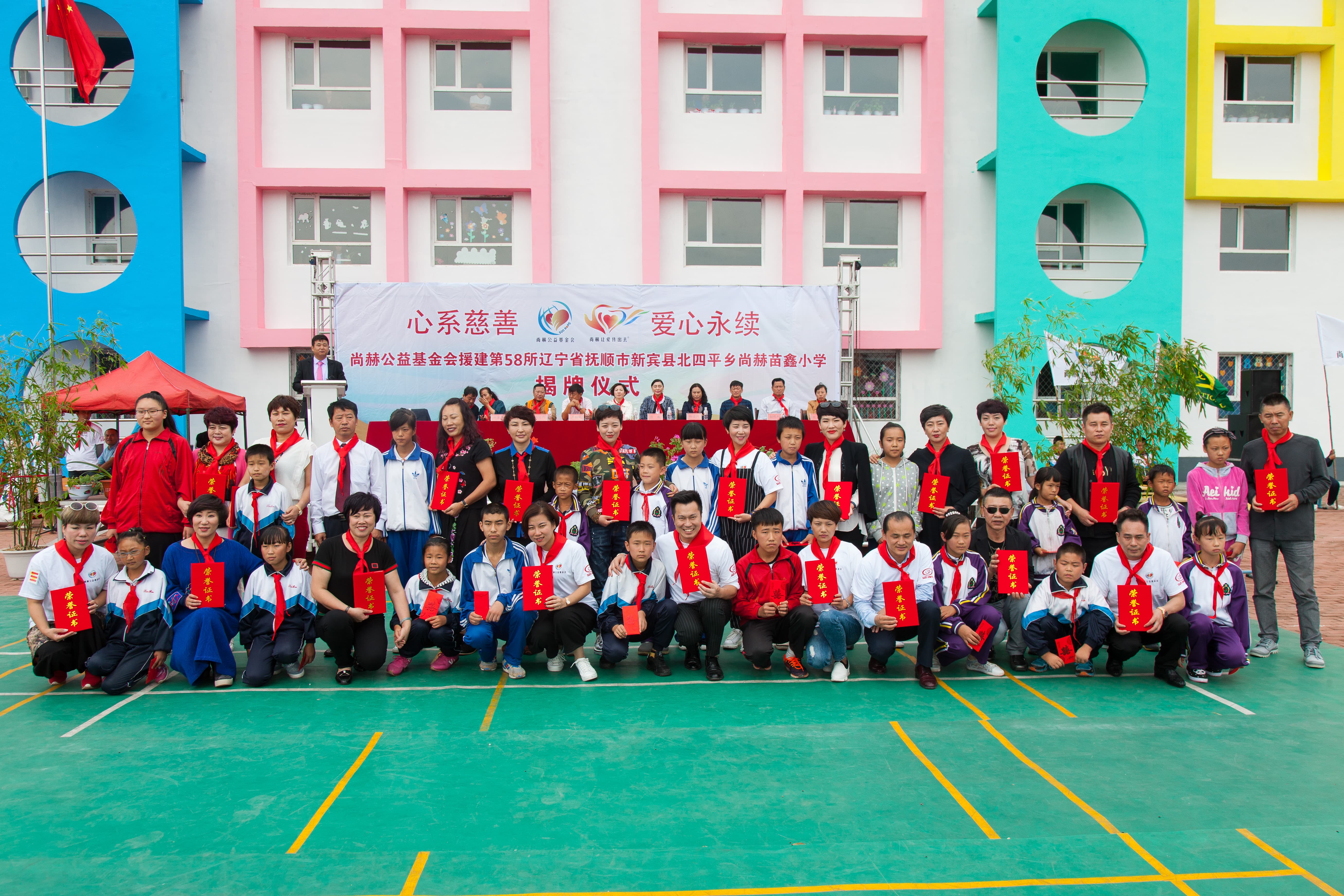 第58所 抚顺市新宾县北四平乡开云线上登录苗鑫小学