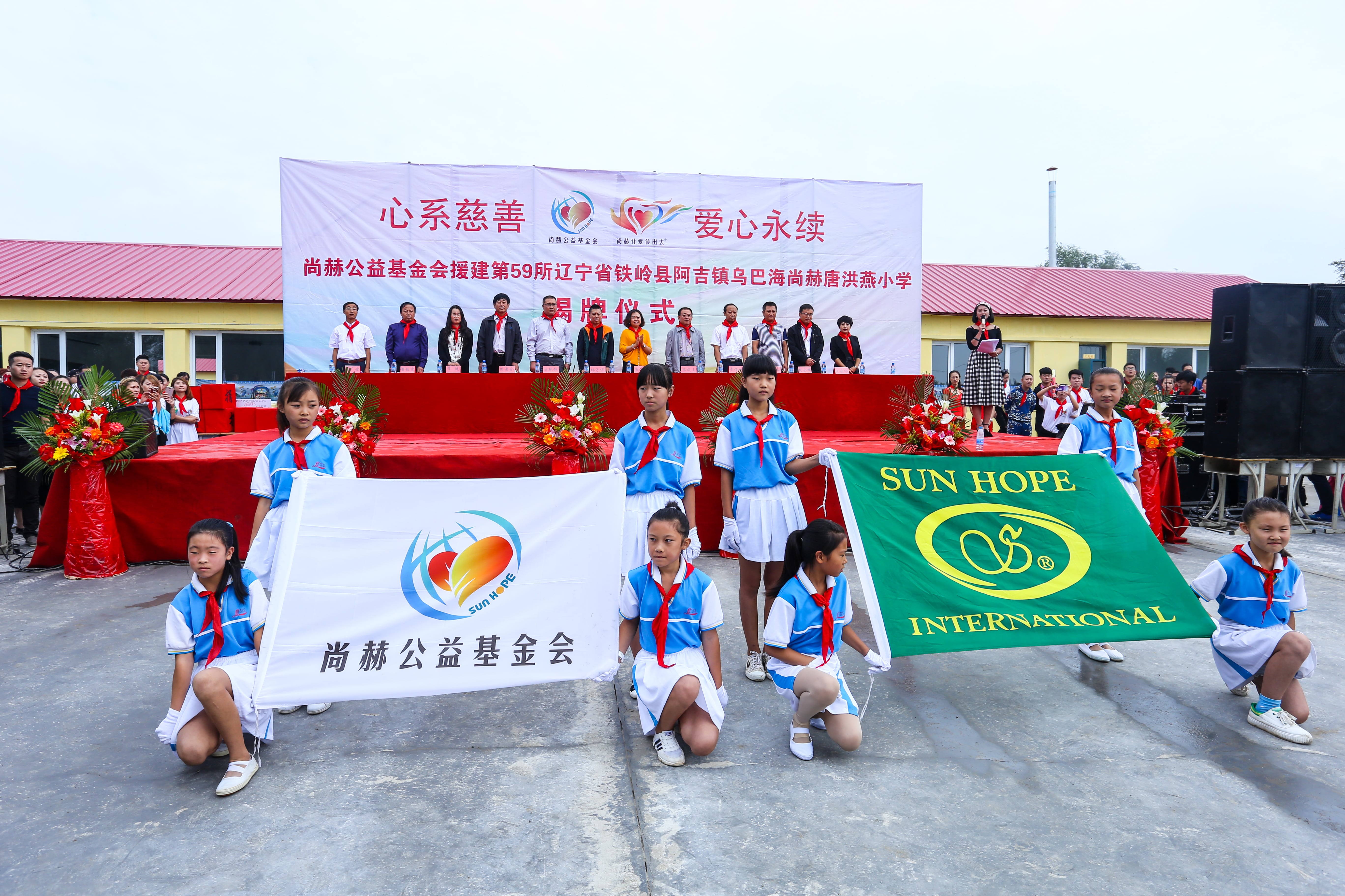 第59所 铁岭县阿吉镇乌巴海开云线上登录唐洪燕小学