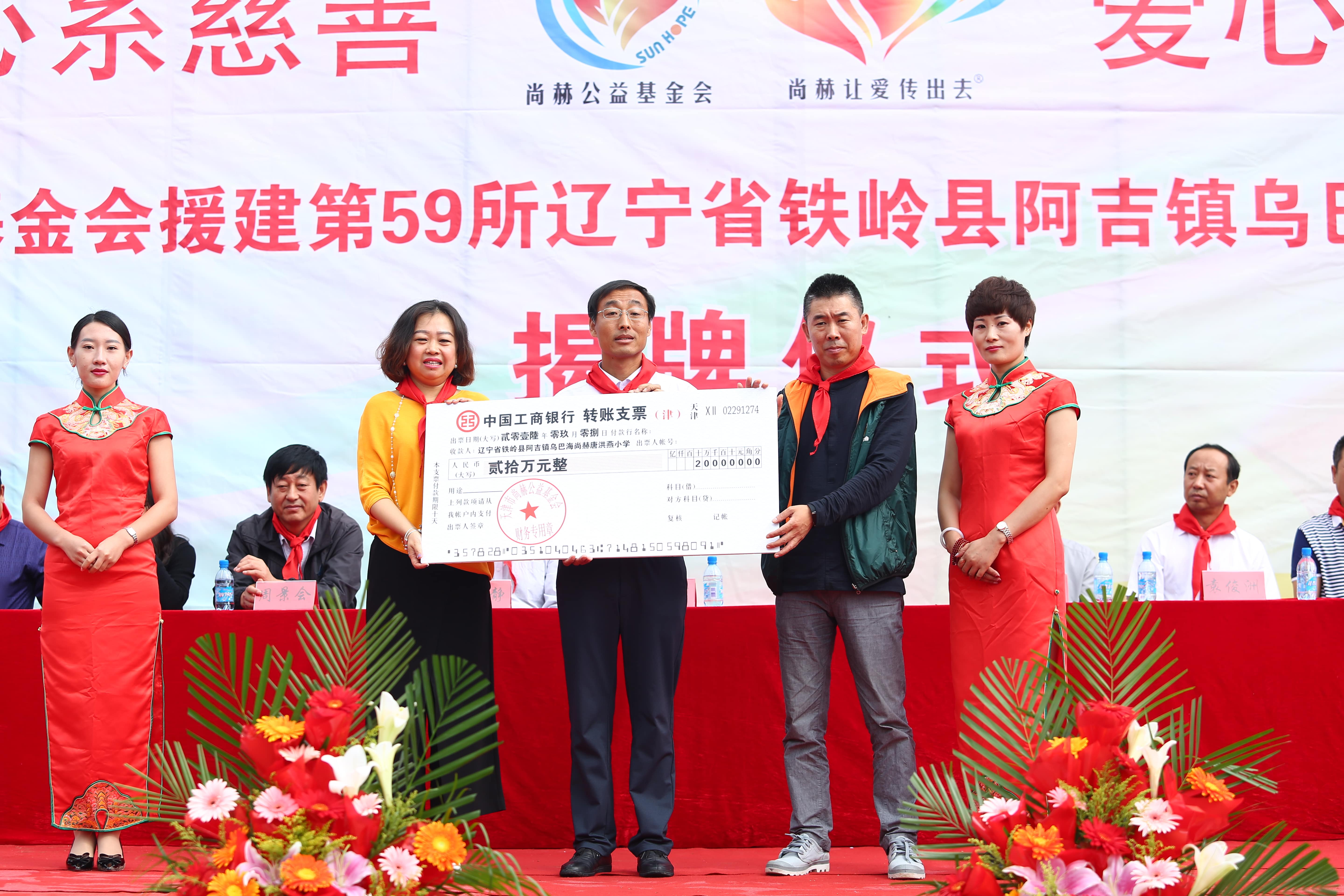 第59所 铁岭县阿吉镇乌巴海开云线上登录唐洪燕小学