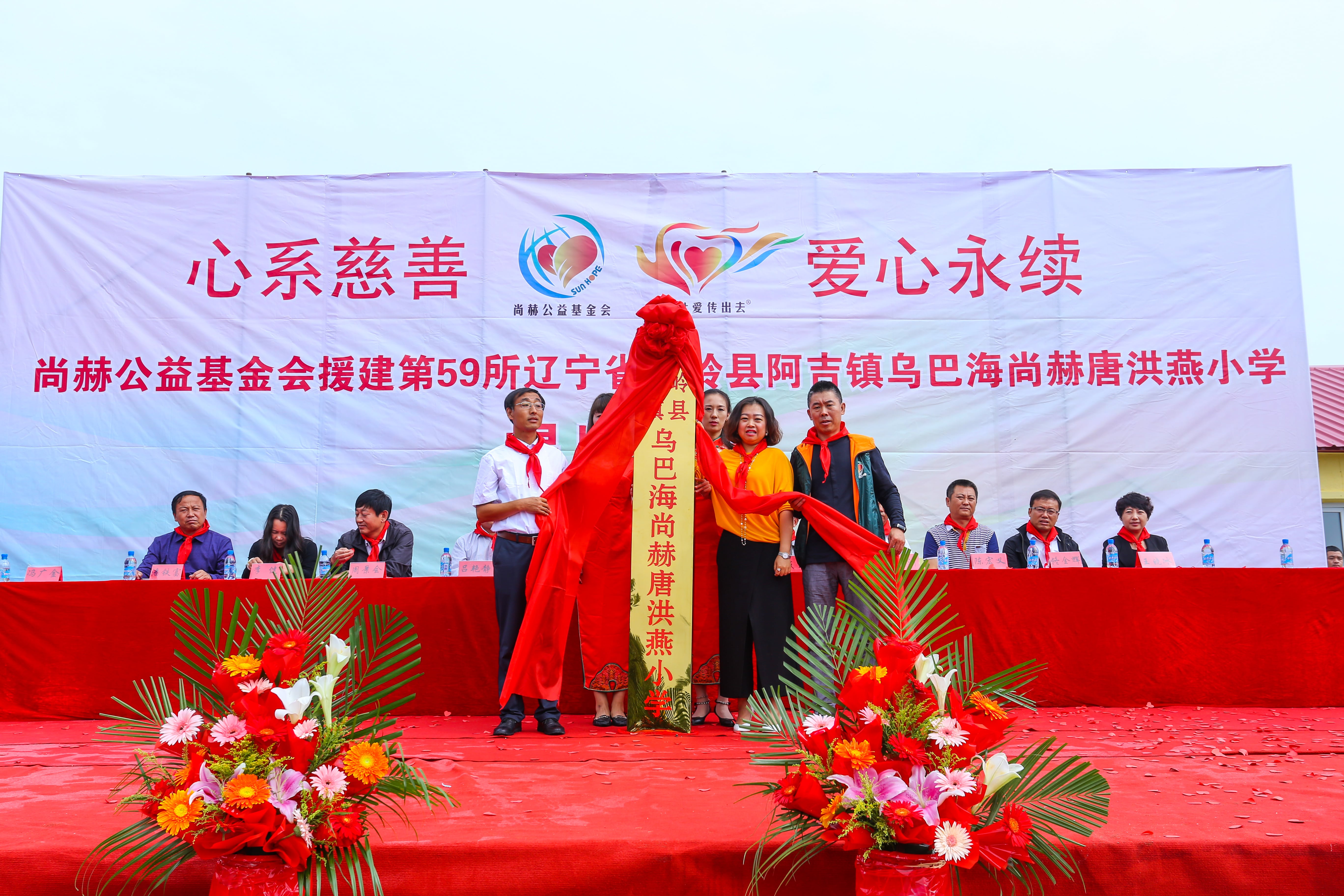 第59所 铁岭县阿吉镇乌巴海开云线上登录唐洪燕小学