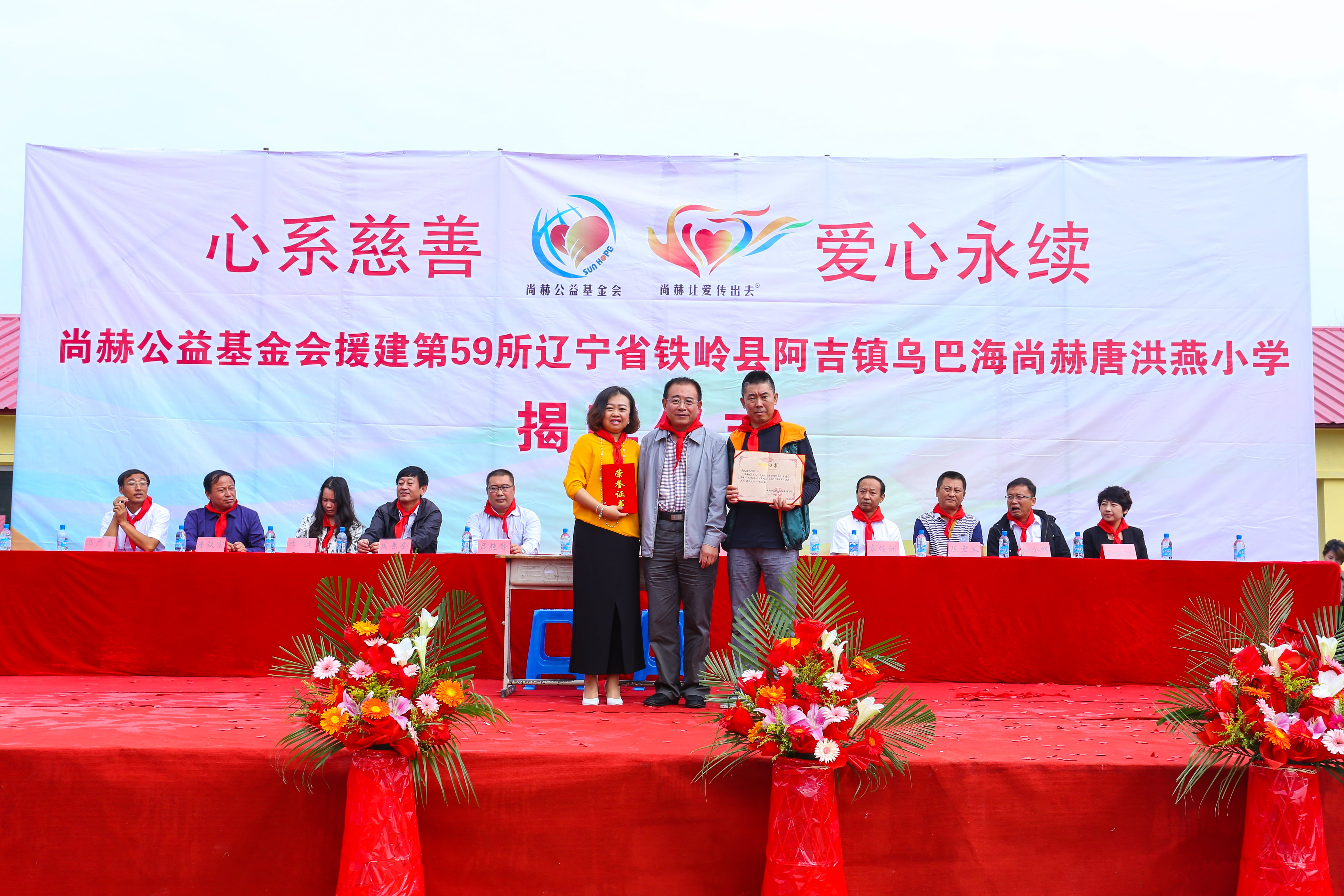 第59所 铁岭县阿吉镇乌巴海开云线上登录唐洪燕小学