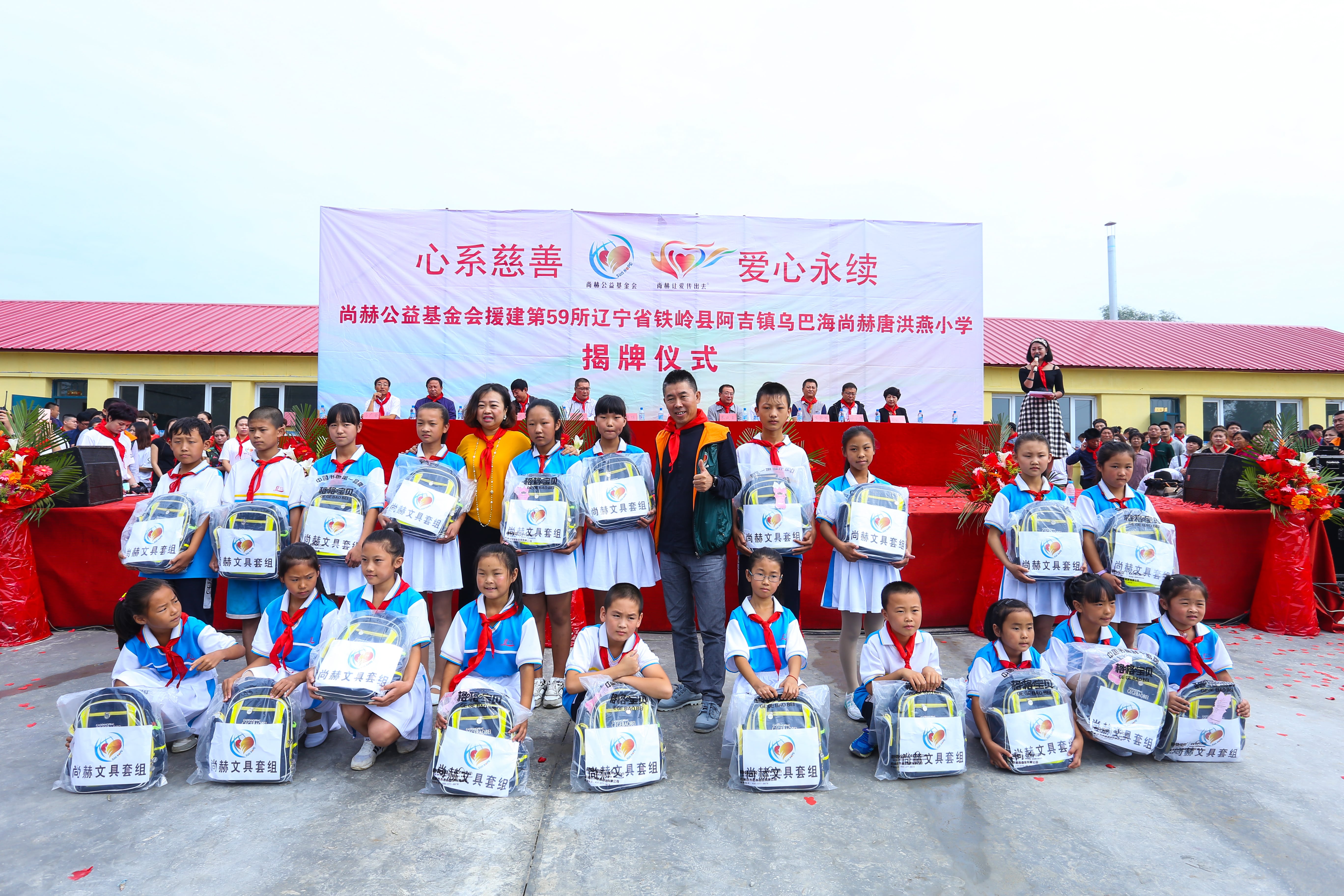 第59所 铁岭县阿吉镇乌巴海开云线上登录唐洪燕小学