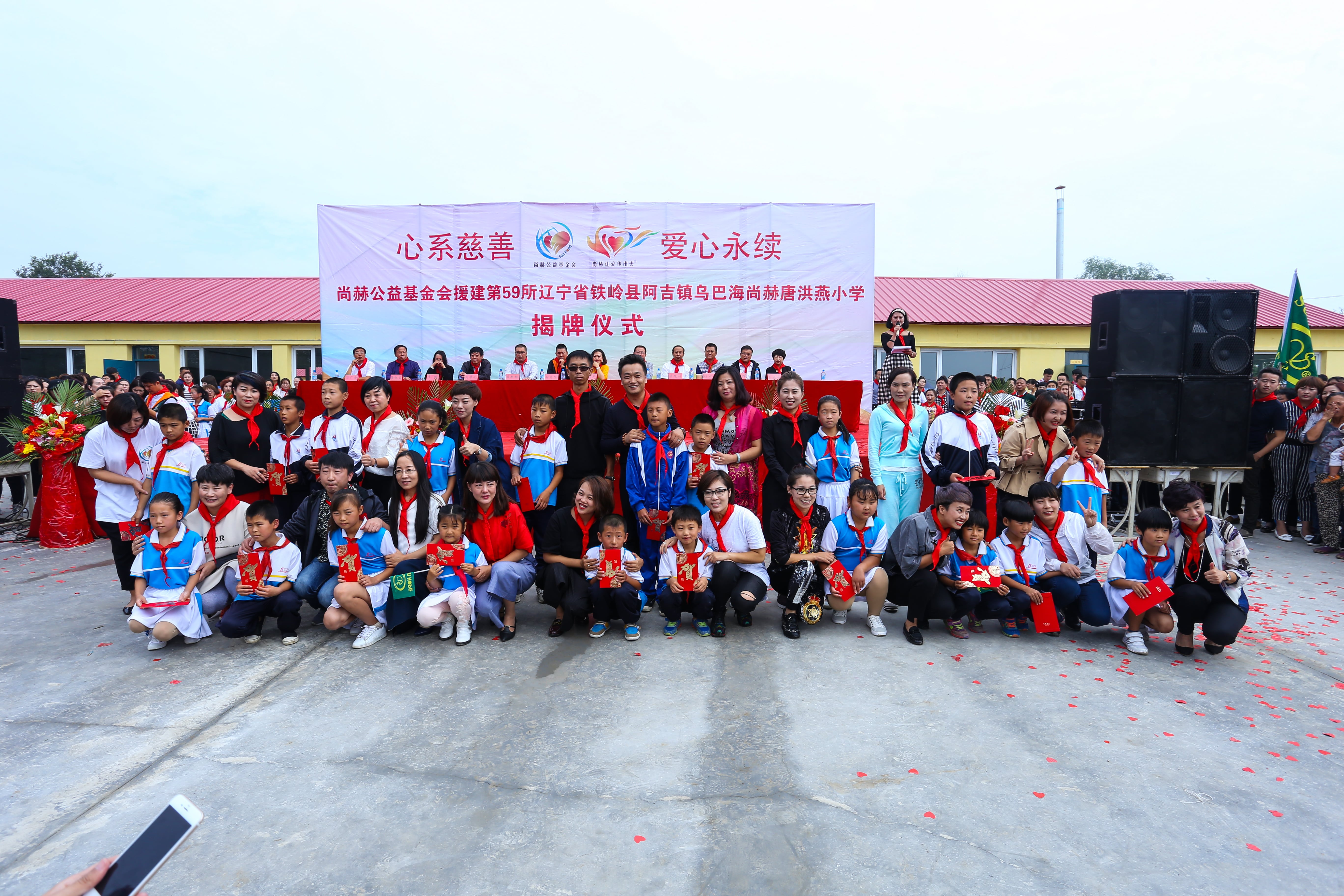 第59所 铁岭县阿吉镇乌巴海开云线上登录唐洪燕小学