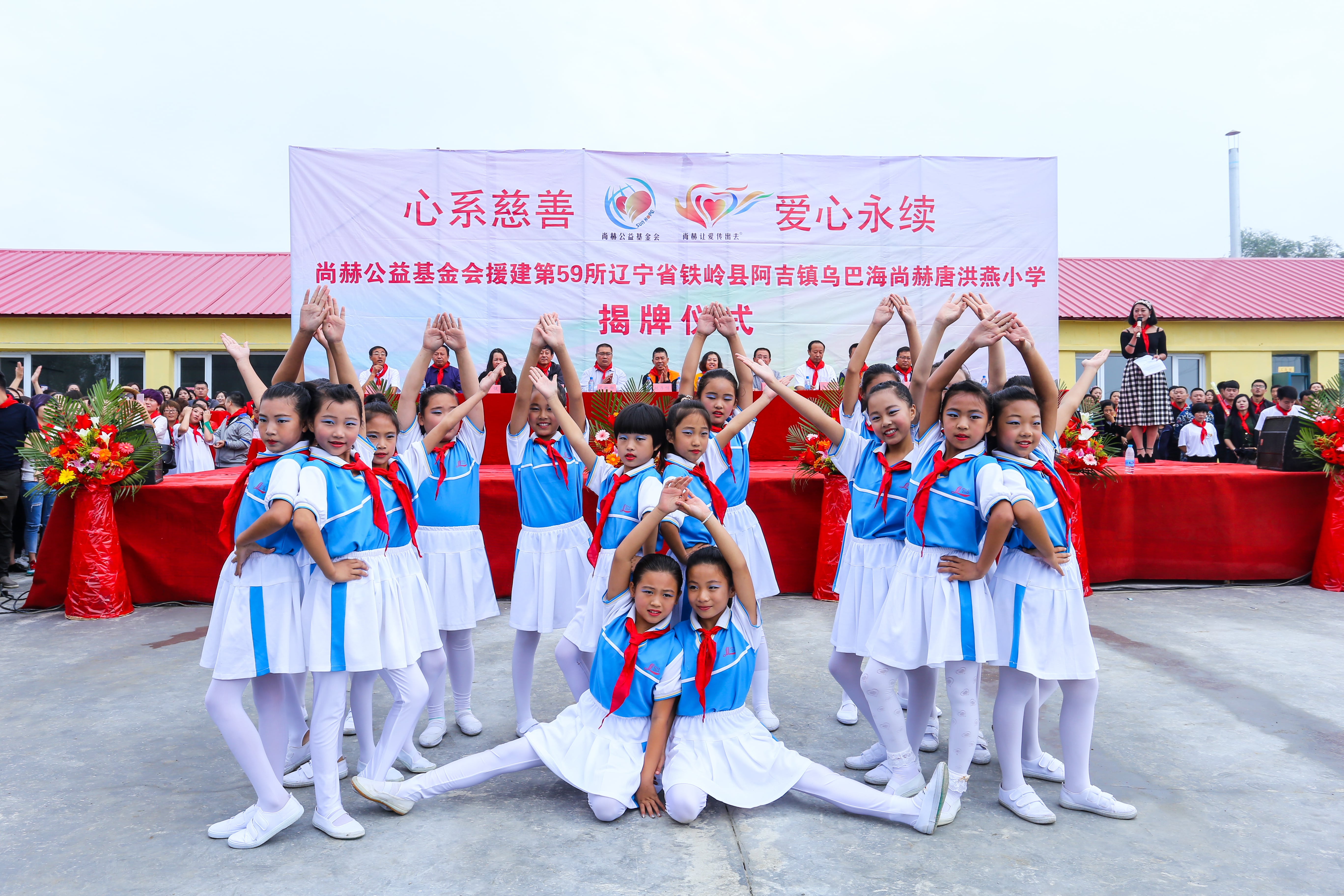 第59所 铁岭县阿吉镇乌巴海开云线上登录唐洪燕小学