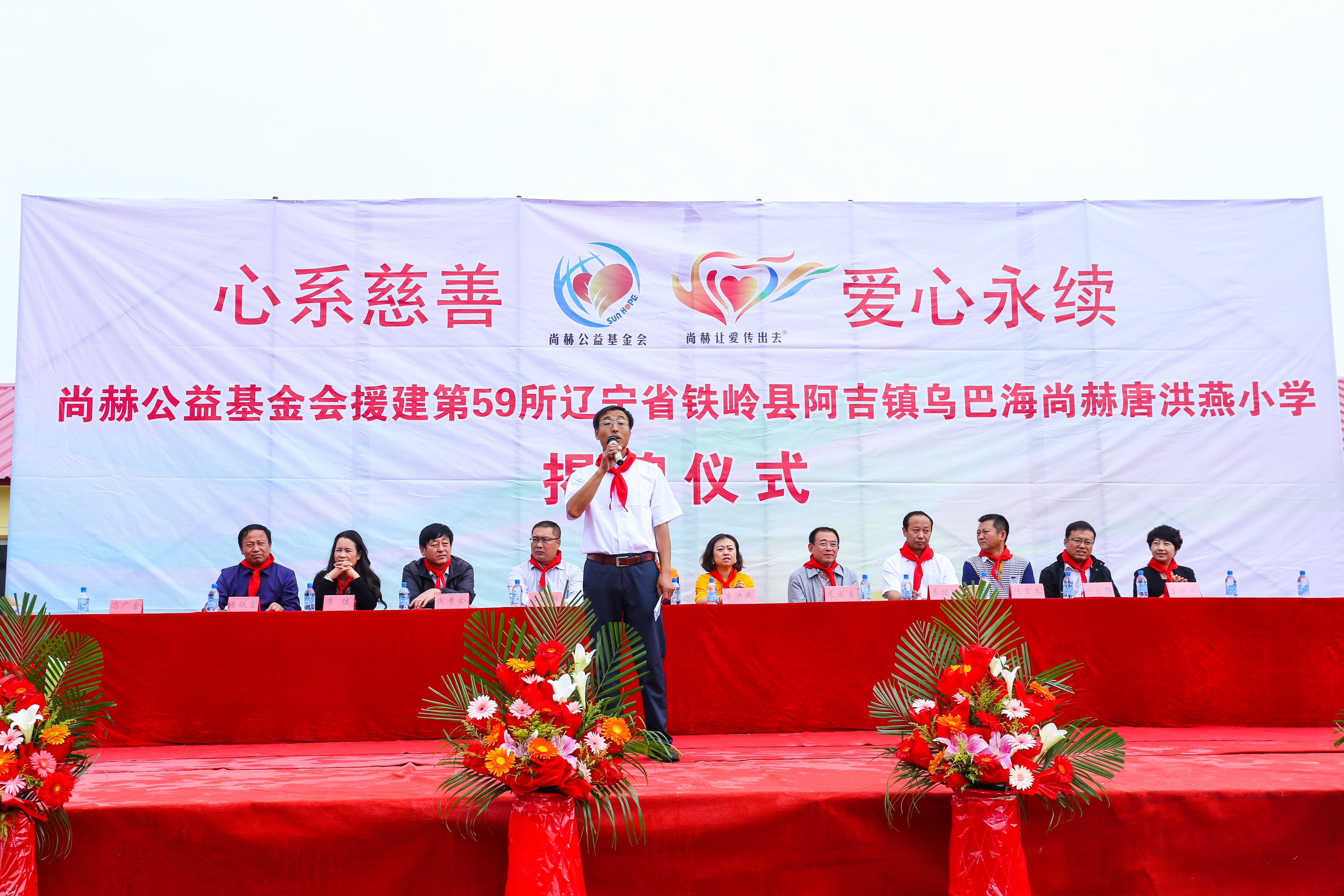 第59所 铁岭县阿吉镇乌巴海开云线上登录唐洪燕小学