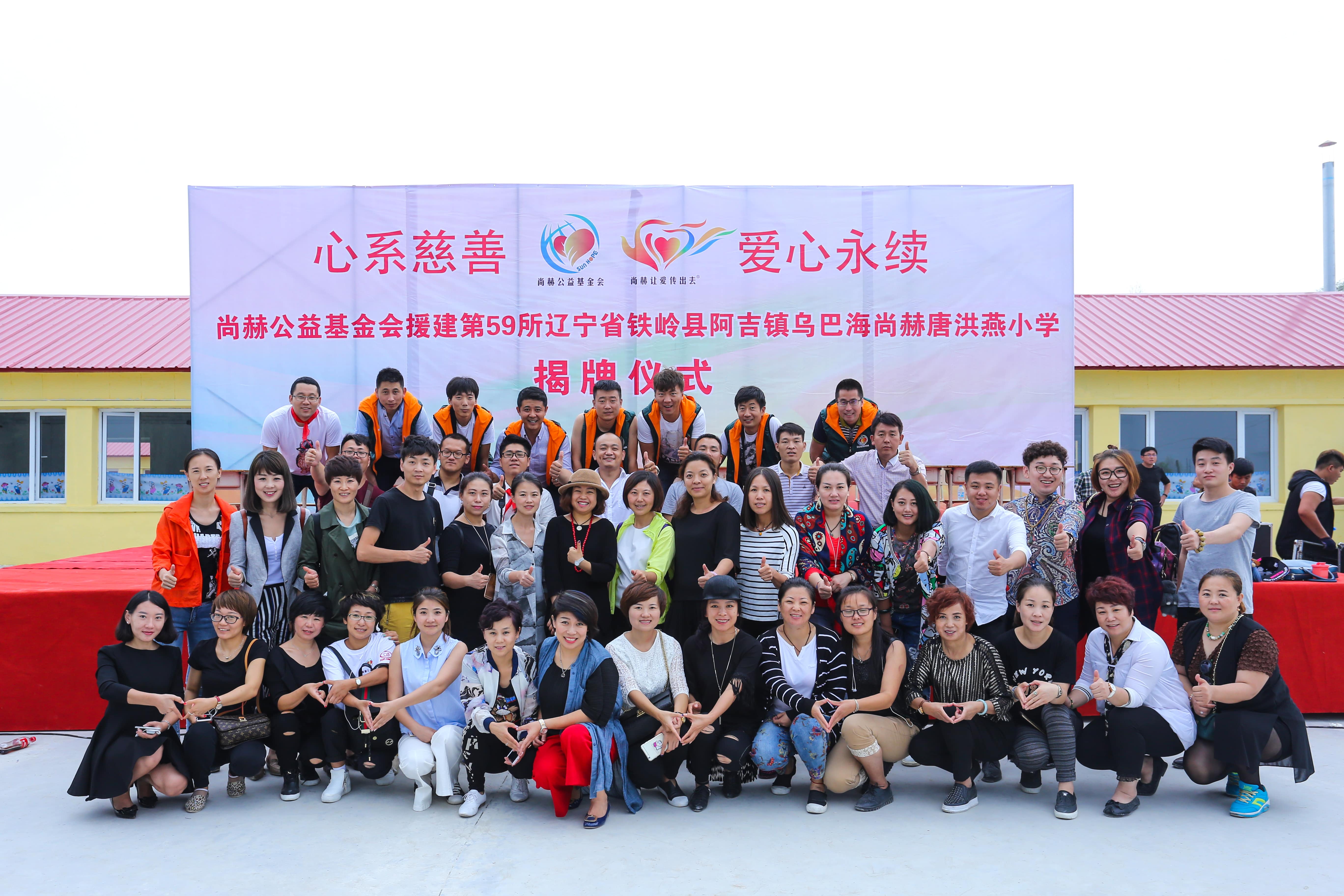 第59所 铁岭县阿吉镇乌巴海开云线上登录唐洪燕小学