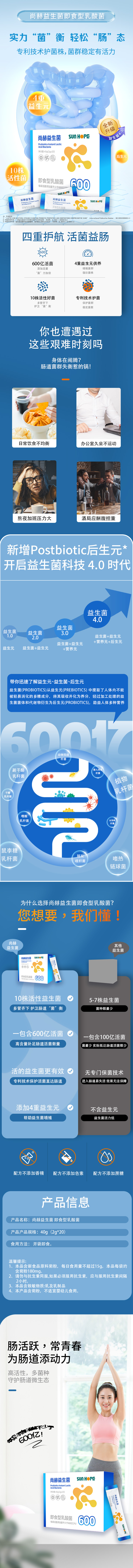 开云线上登录益生菌即食型乳酸菌