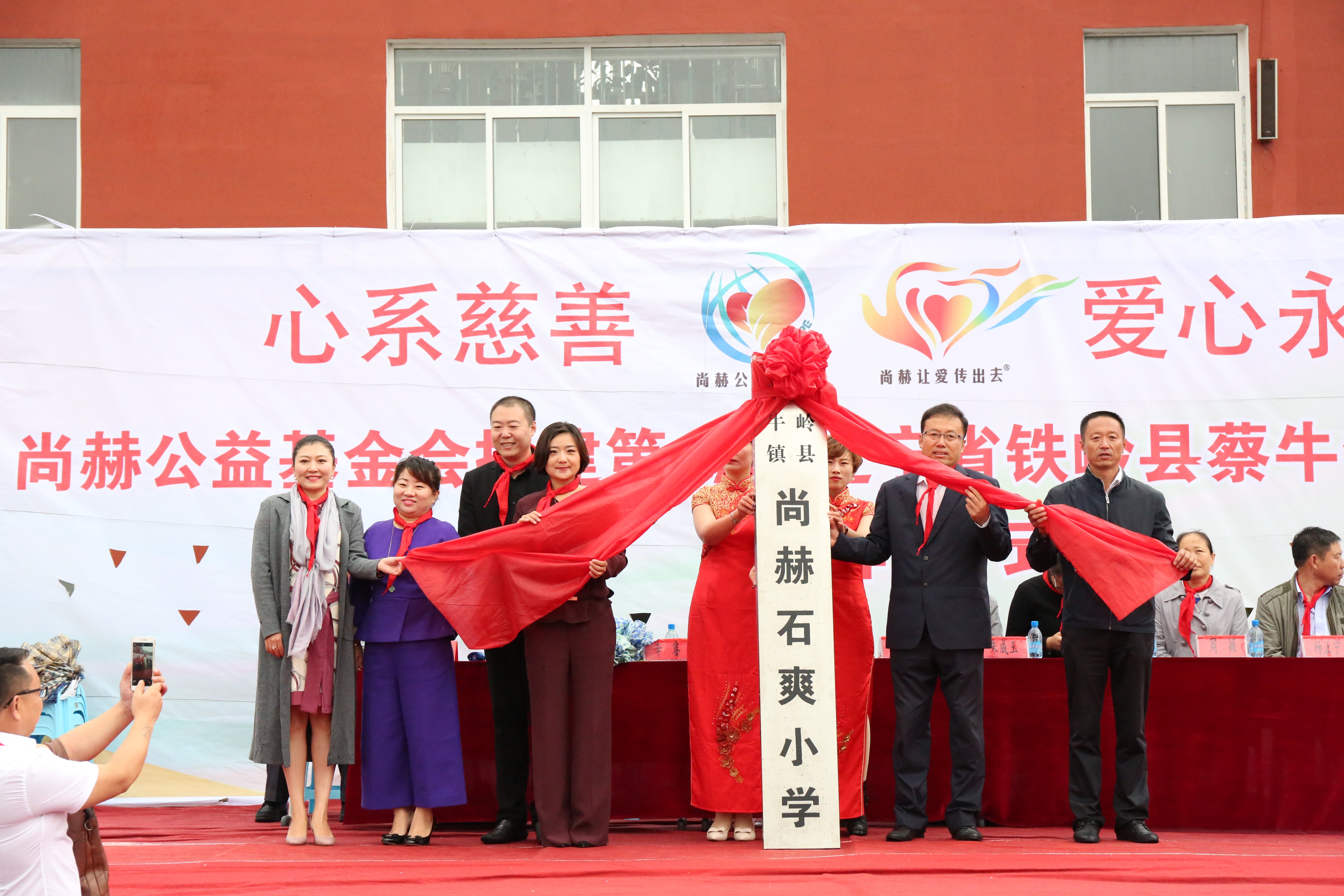 第67所 铁岭县蔡牛镇开云线上登录石爽小学