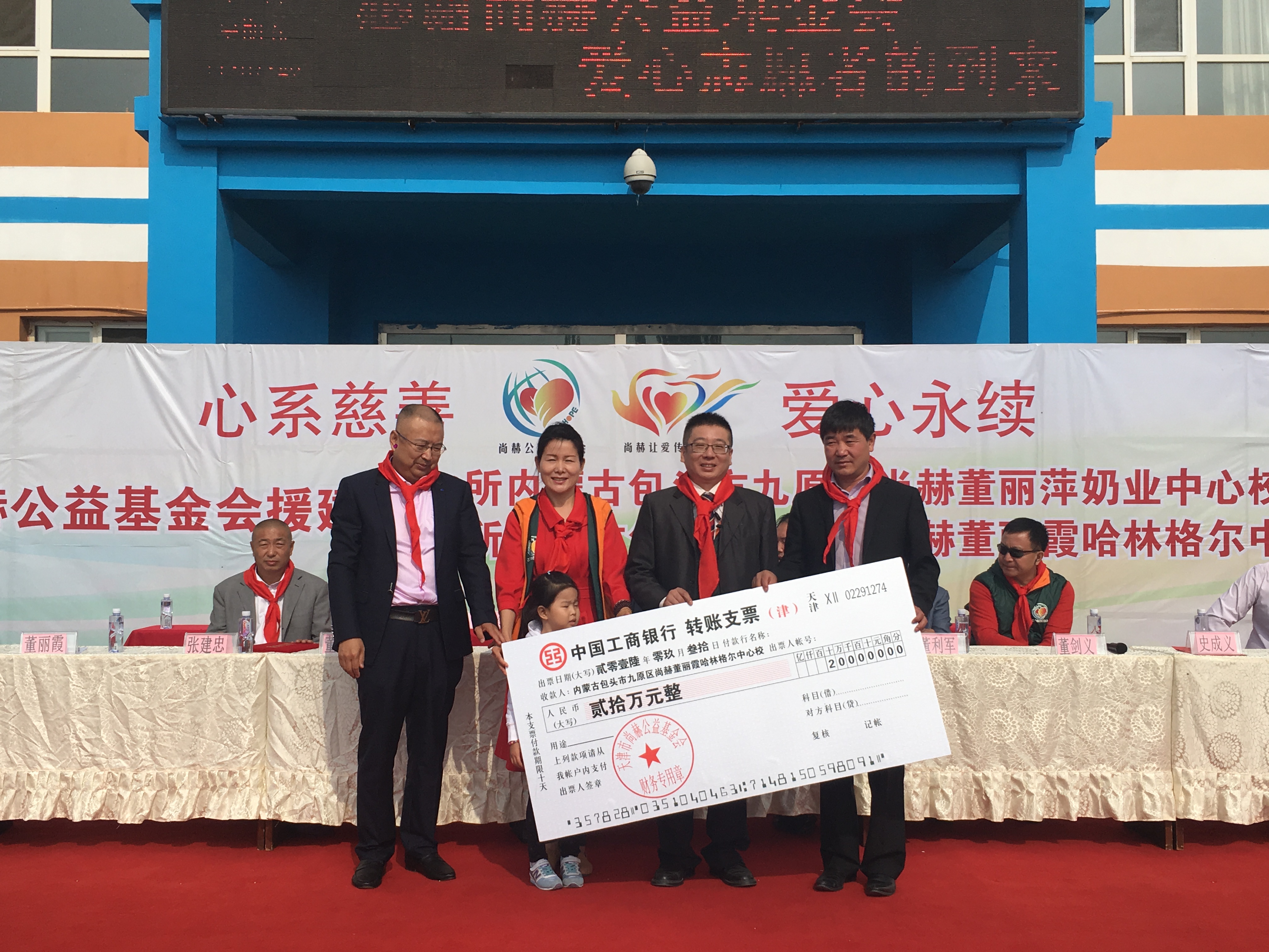 第68所 包头市九原区开云线上登录董丽萍奶业中心校