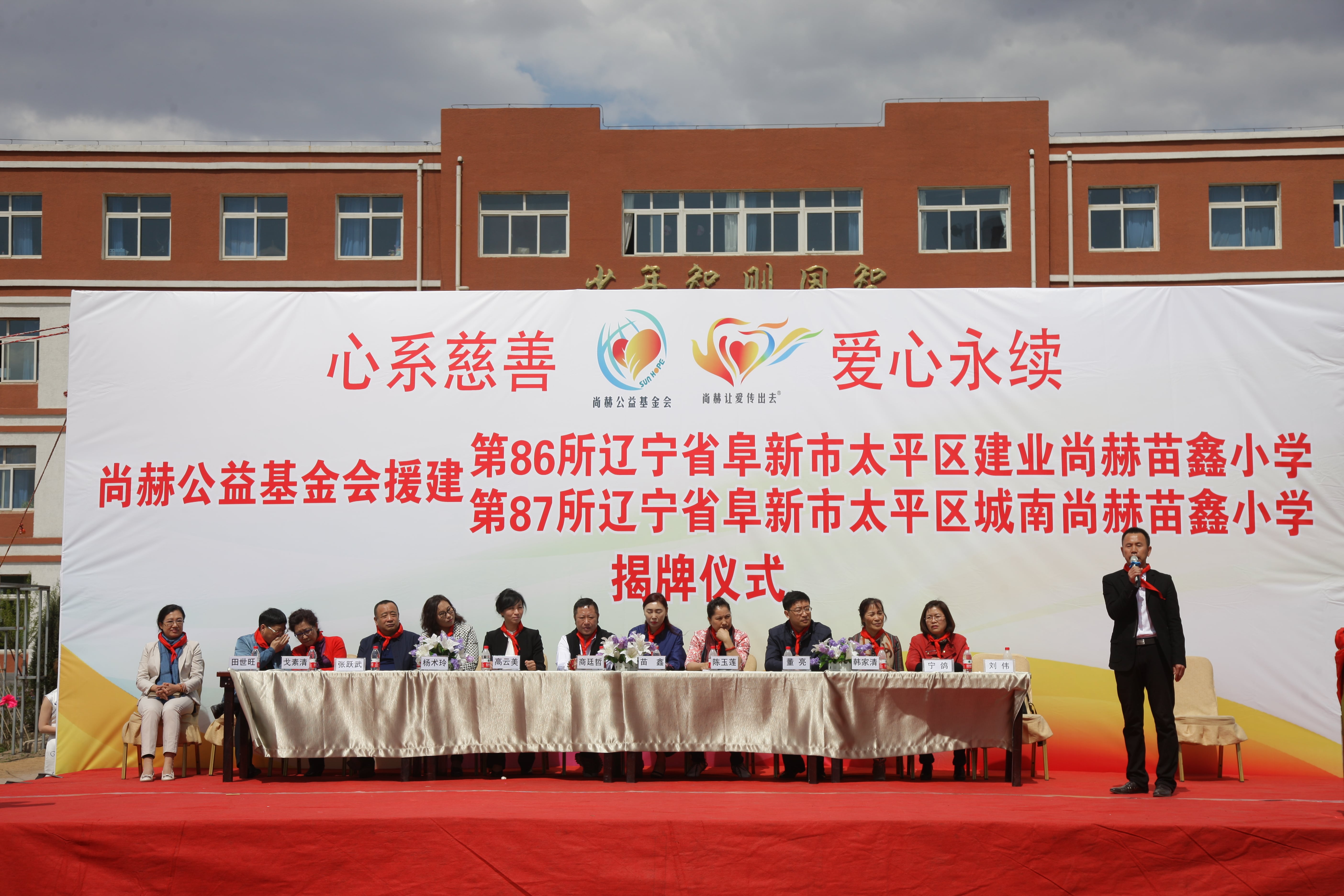 第86所  辽宁省阜新市太平区建业开云线上登录苗鑫小学