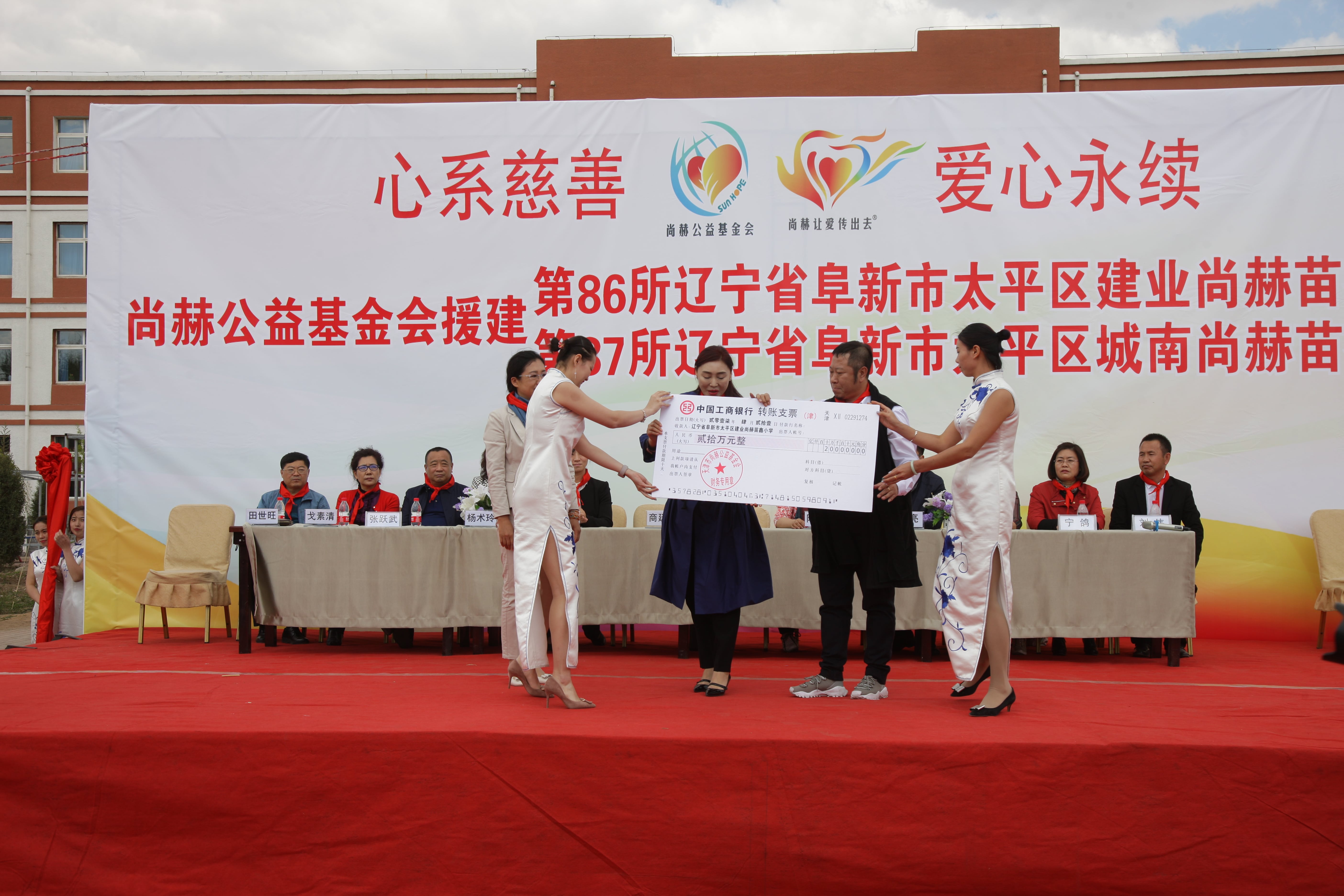 第86所  辽宁省阜新市太平区建业开云线上登录苗鑫小学