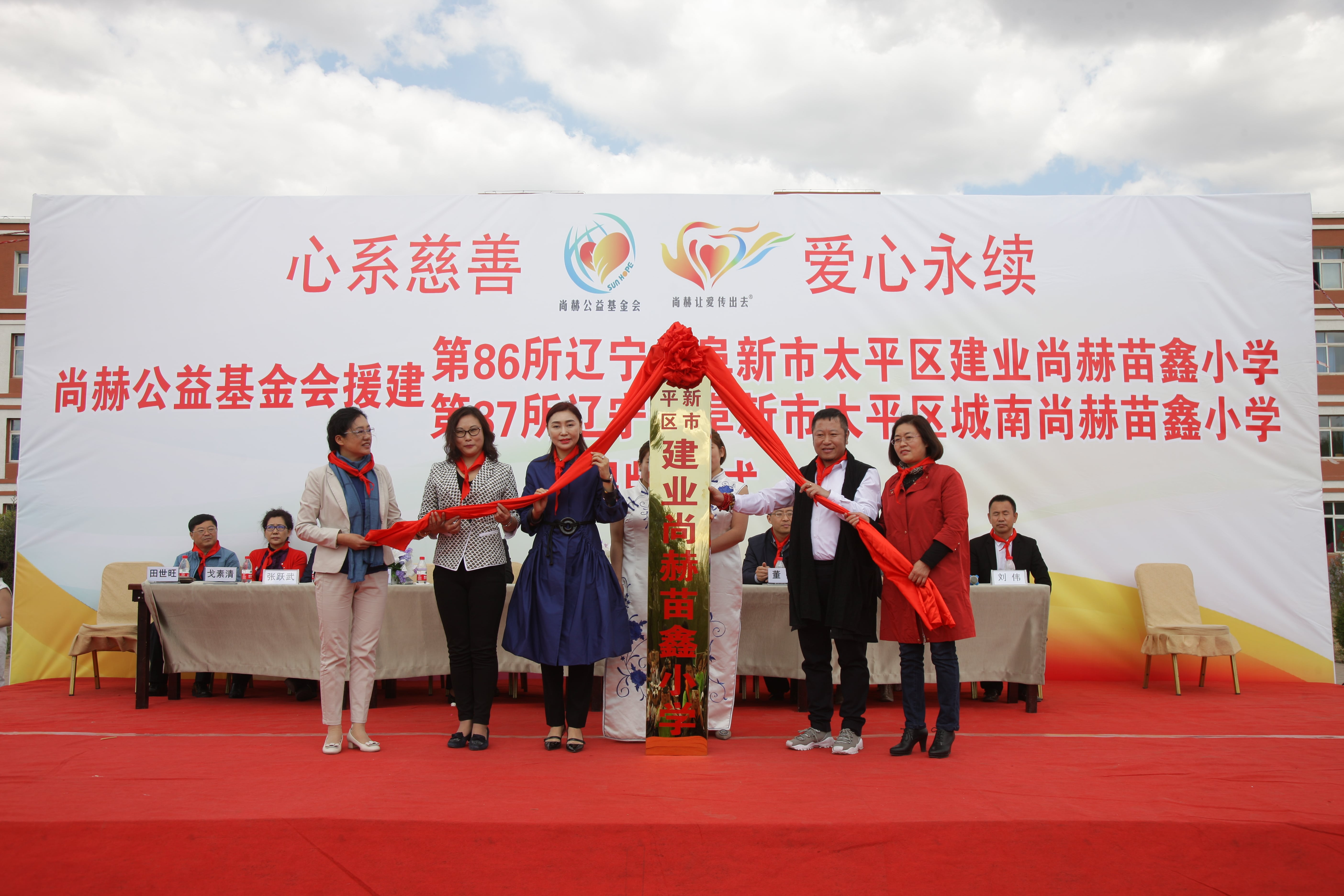 第86所  辽宁省阜新市太平区建业开云线上登录苗鑫小学