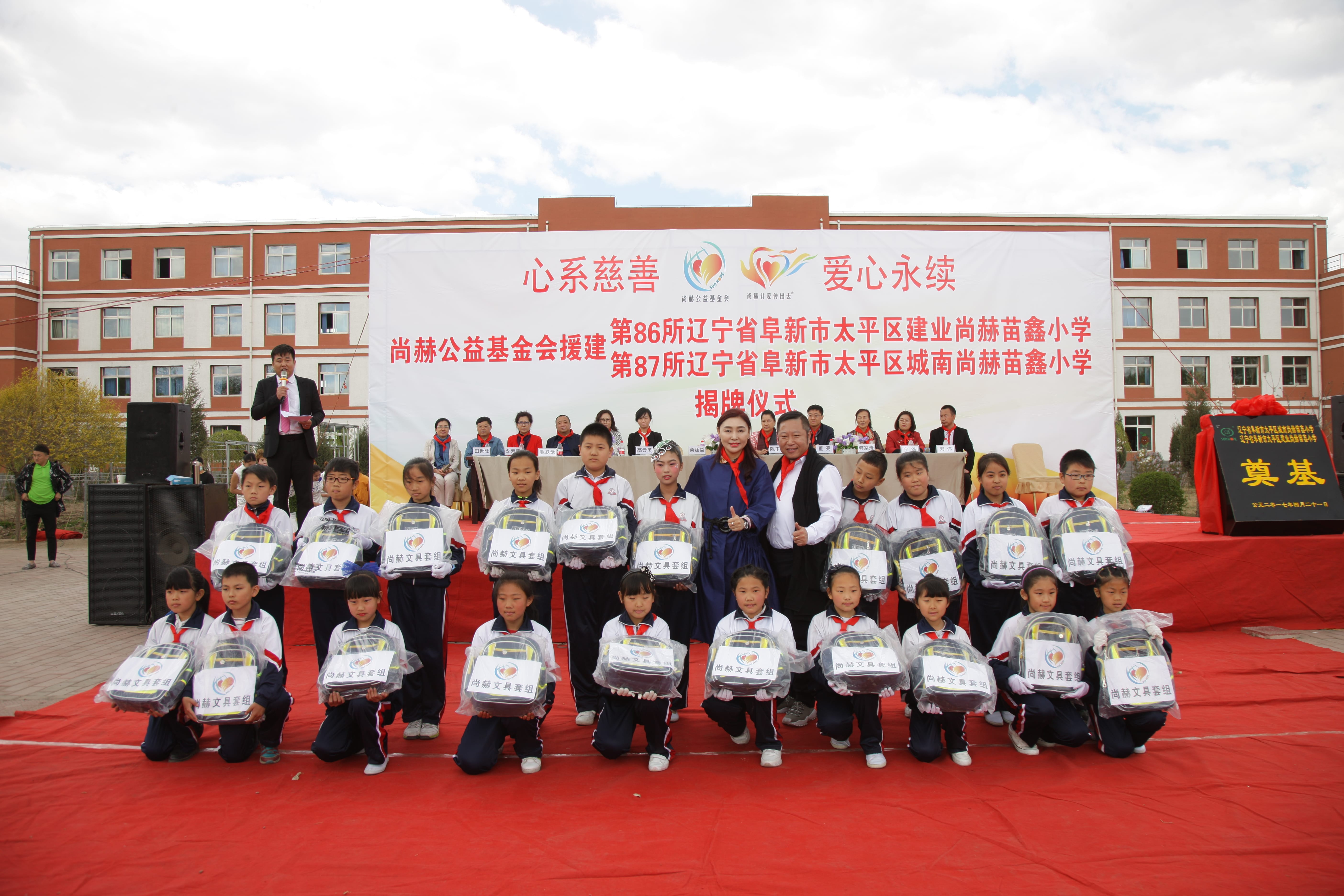 第86所  辽宁省阜新市太平区建业开云线上登录苗鑫小学