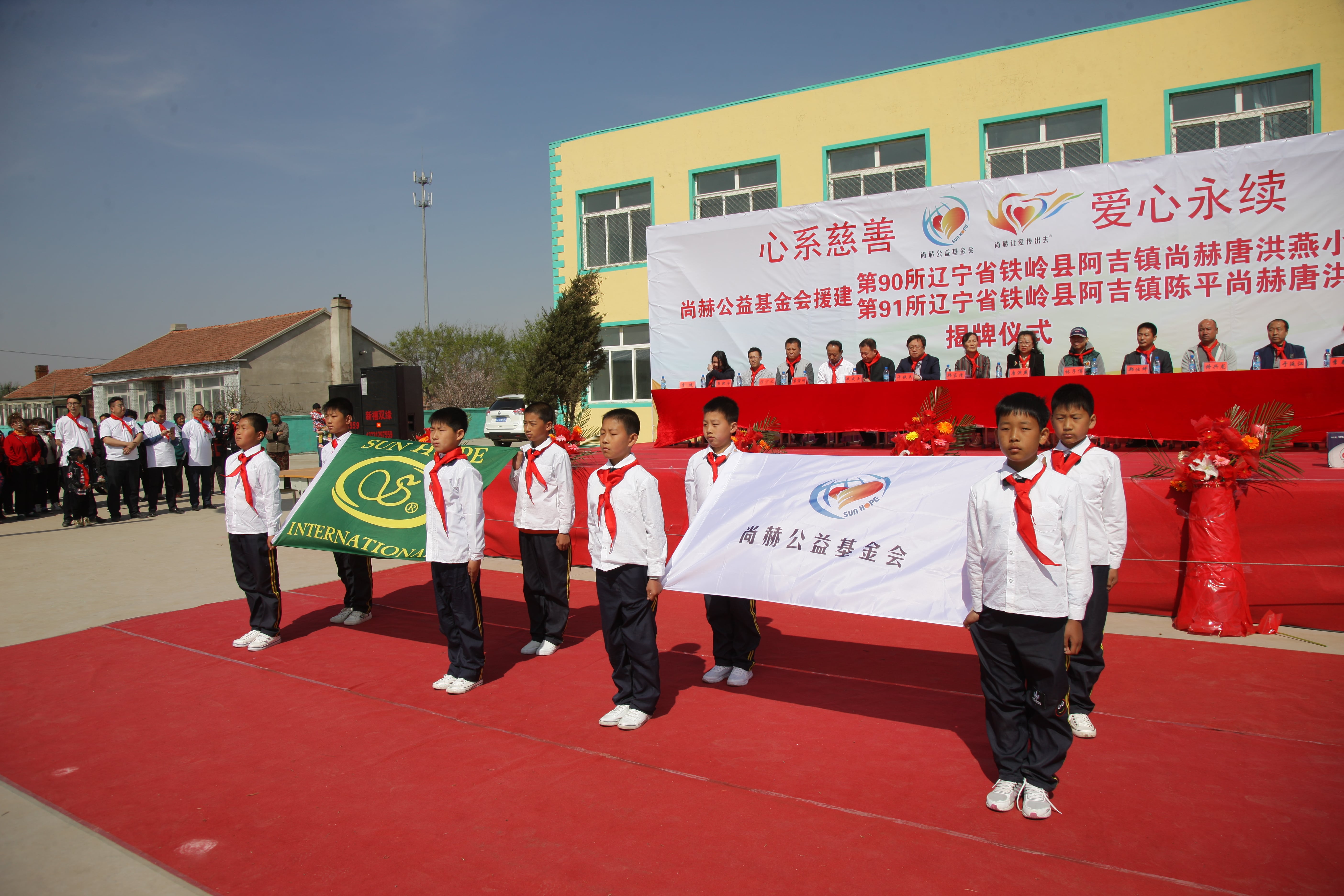 第90所 铁岭市阿吉镇开云线上登录唐洪燕小学