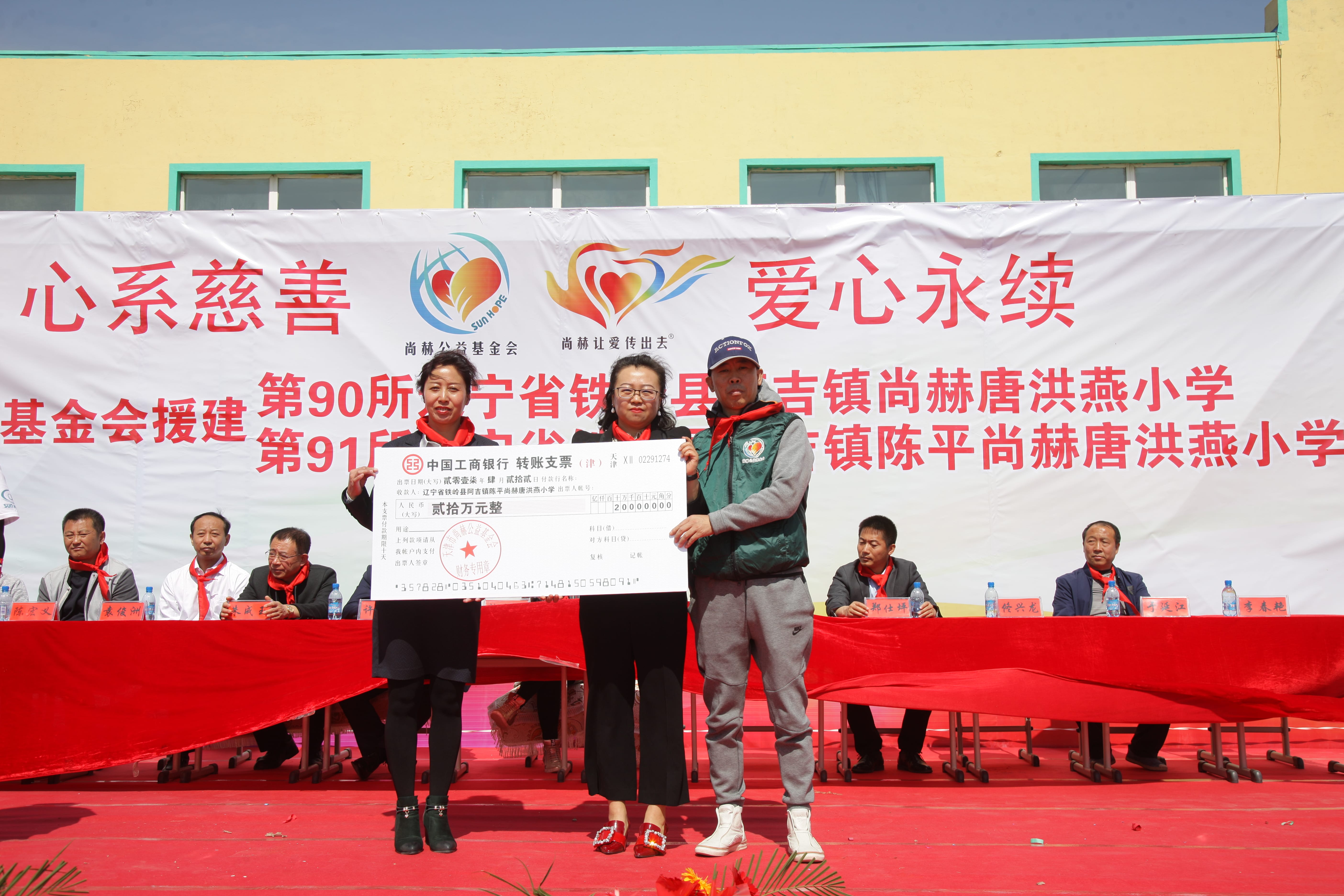 第90所 铁岭市阿吉镇开云线上登录唐洪燕小学